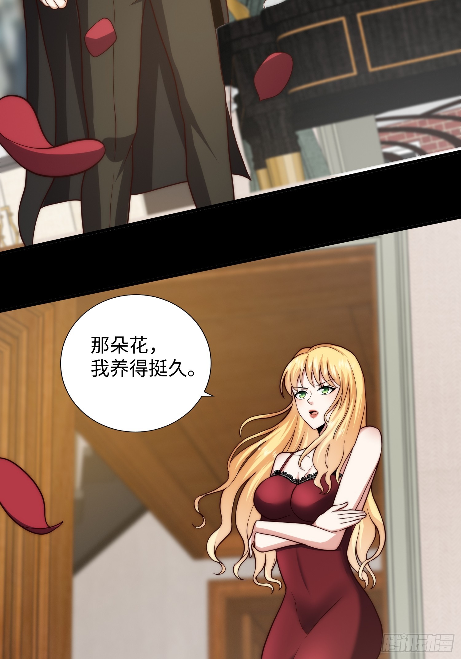047 玫瑰色的花瓣-第48话