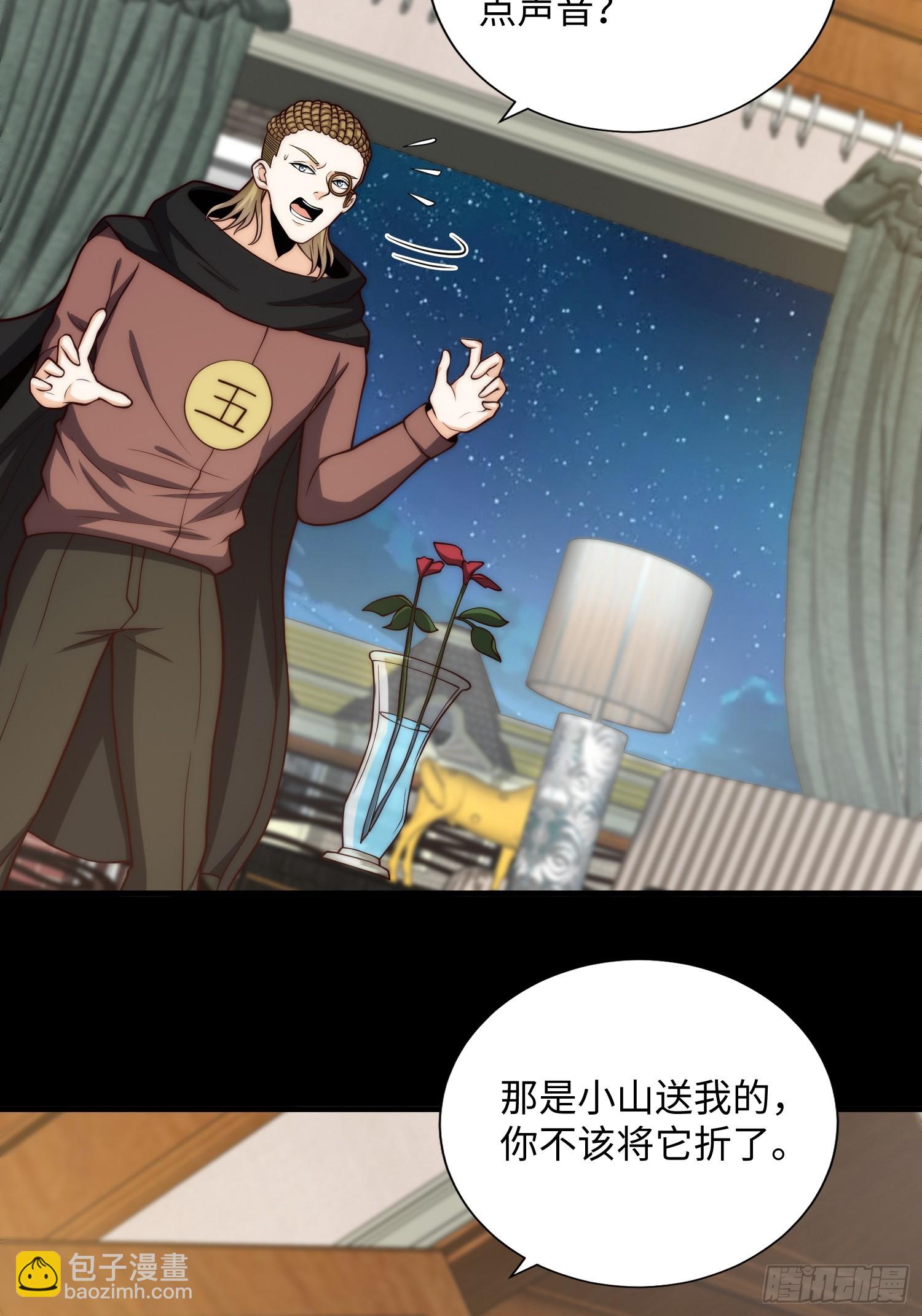 047 玫瑰色的花瓣-第48话