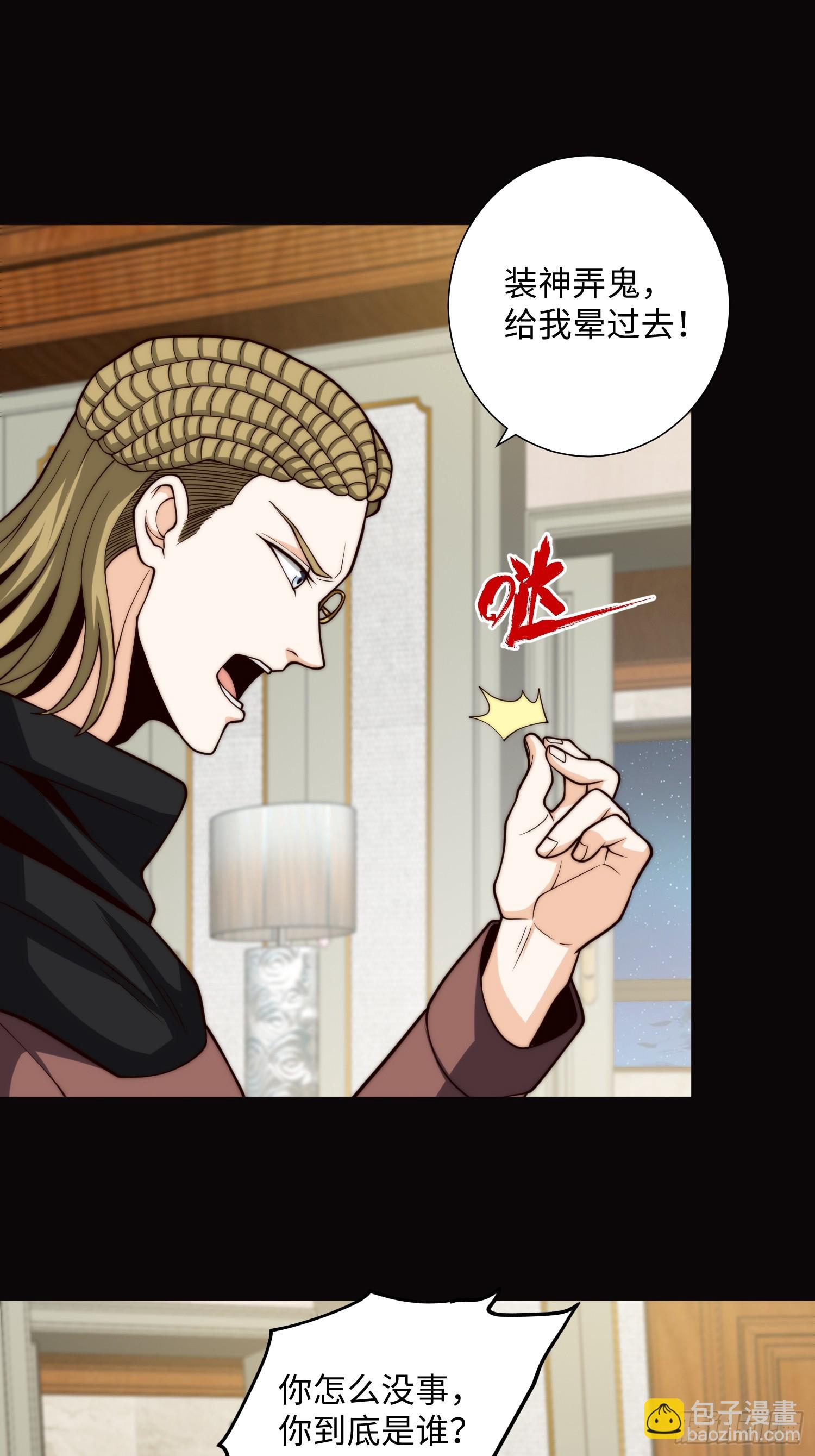 047 玫瑰色的花瓣-第48话