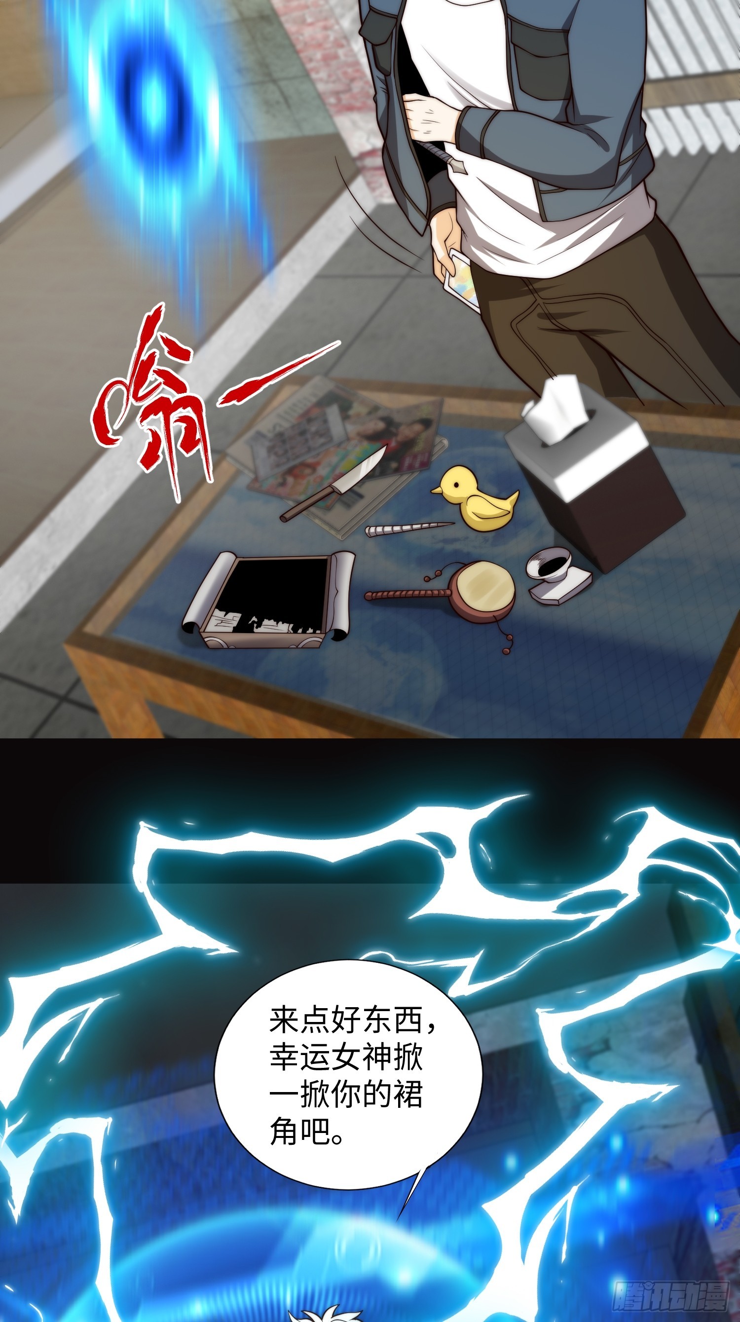 047 玫瑰色的花瓣-第48话