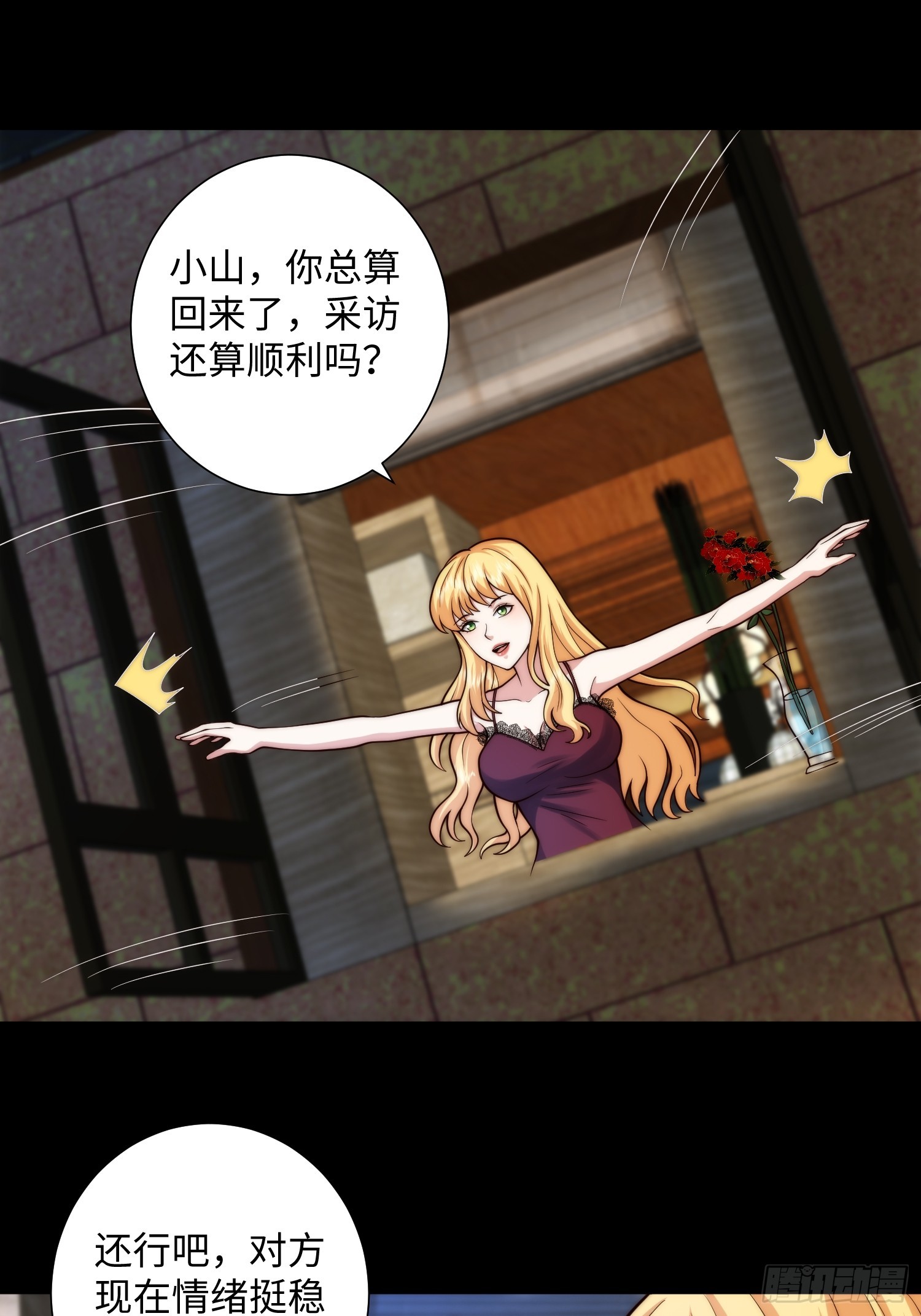 047 玫瑰色的花瓣-第48话