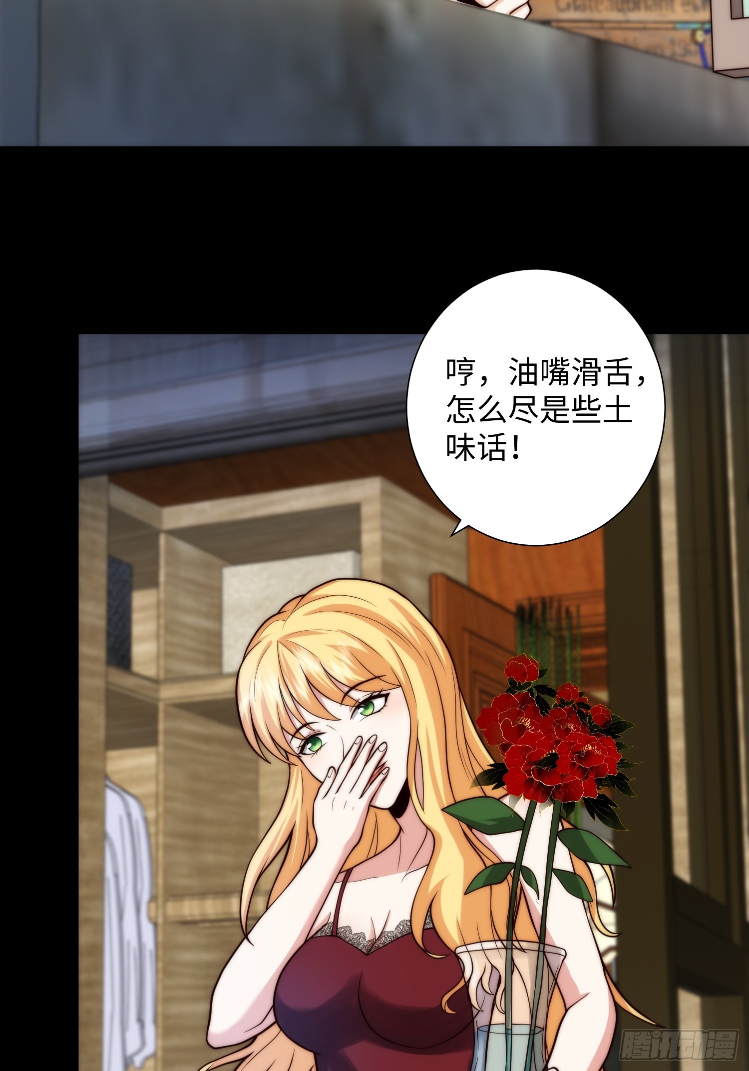 047 玫瑰色的花瓣-第48话