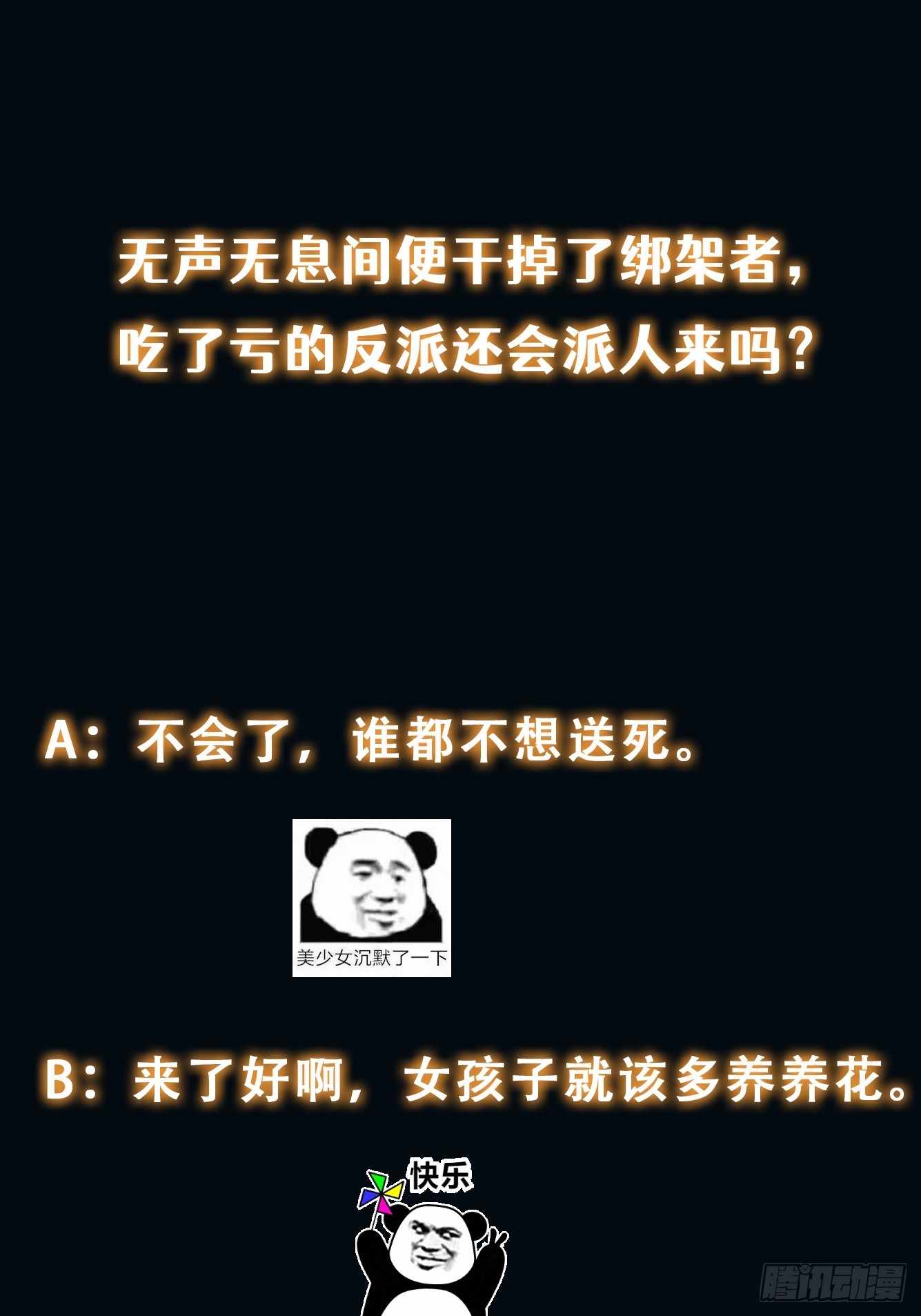 047 玫瑰色的花瓣-第48话