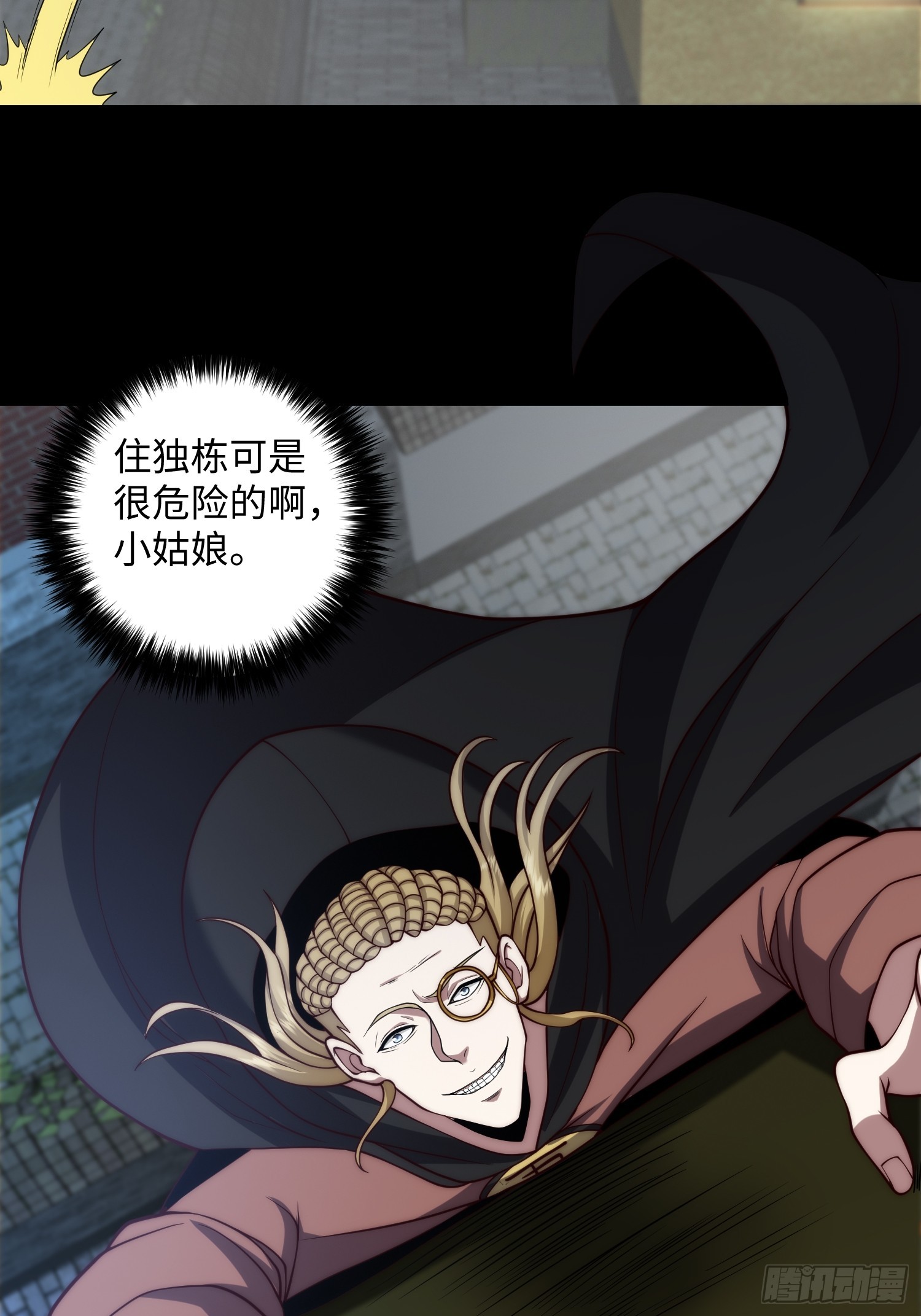 047 玫瑰色的花瓣-第48话