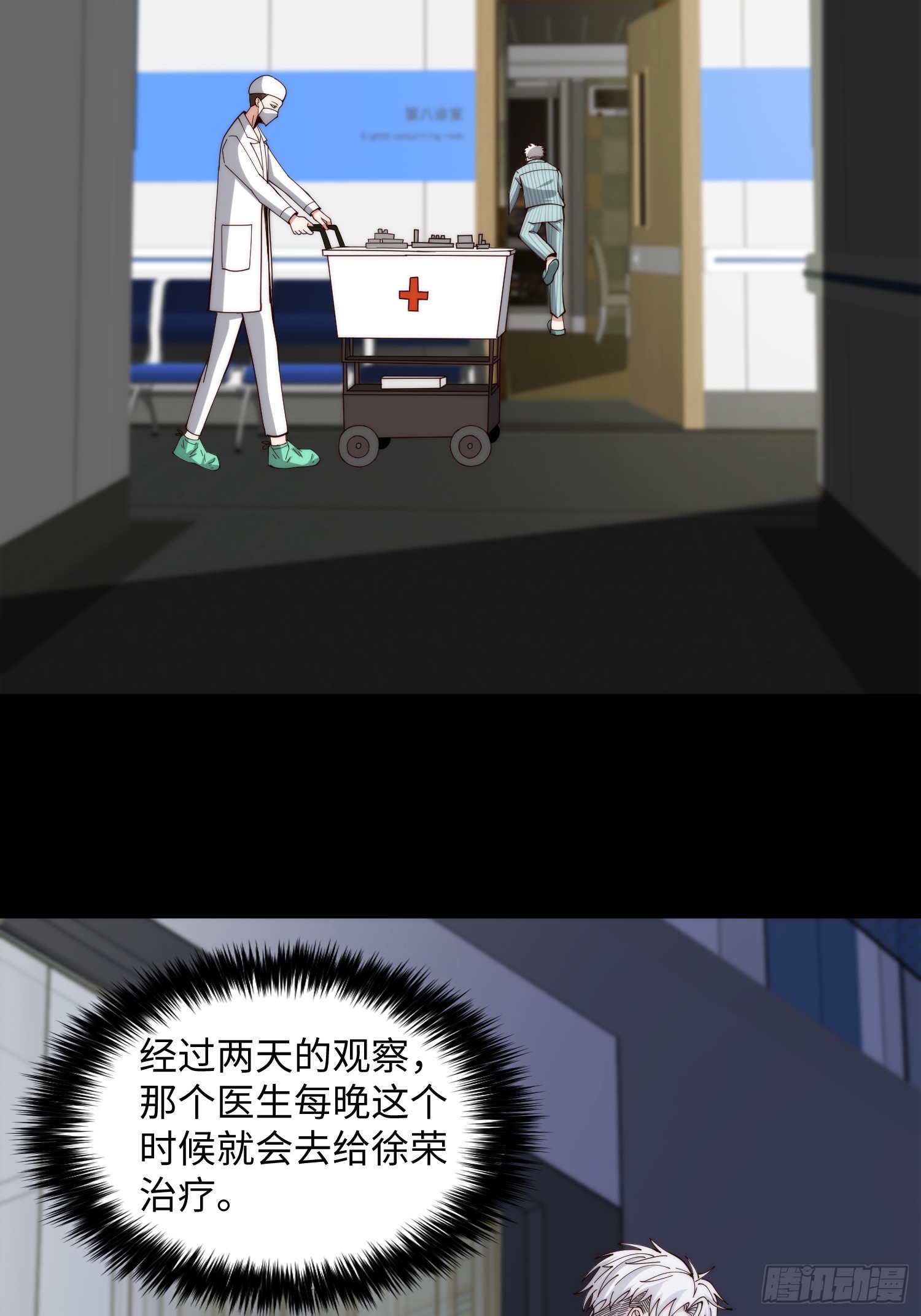 049 精神病院里的秘密-第50话