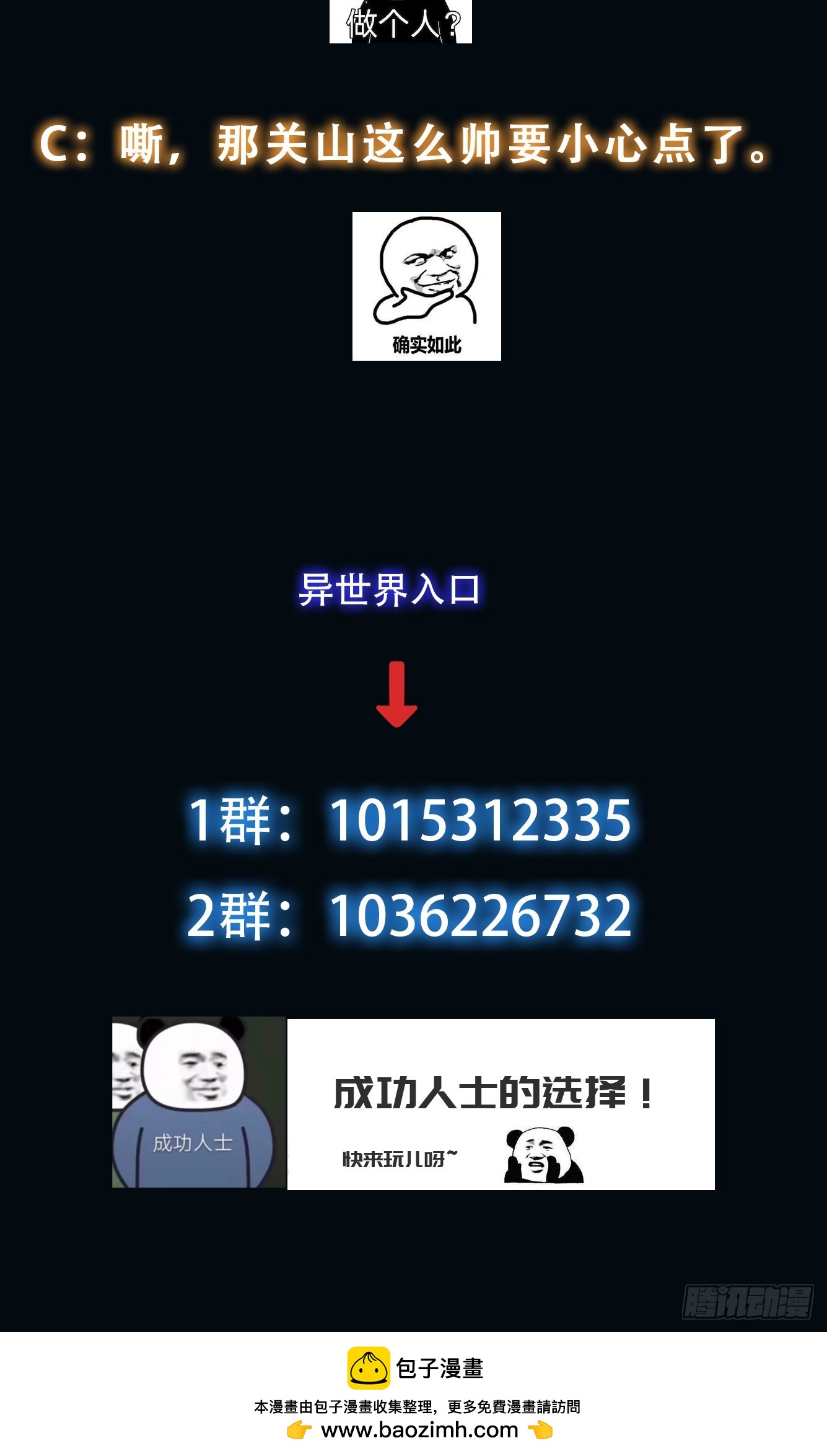 049 精神病院里的秘密-第50话