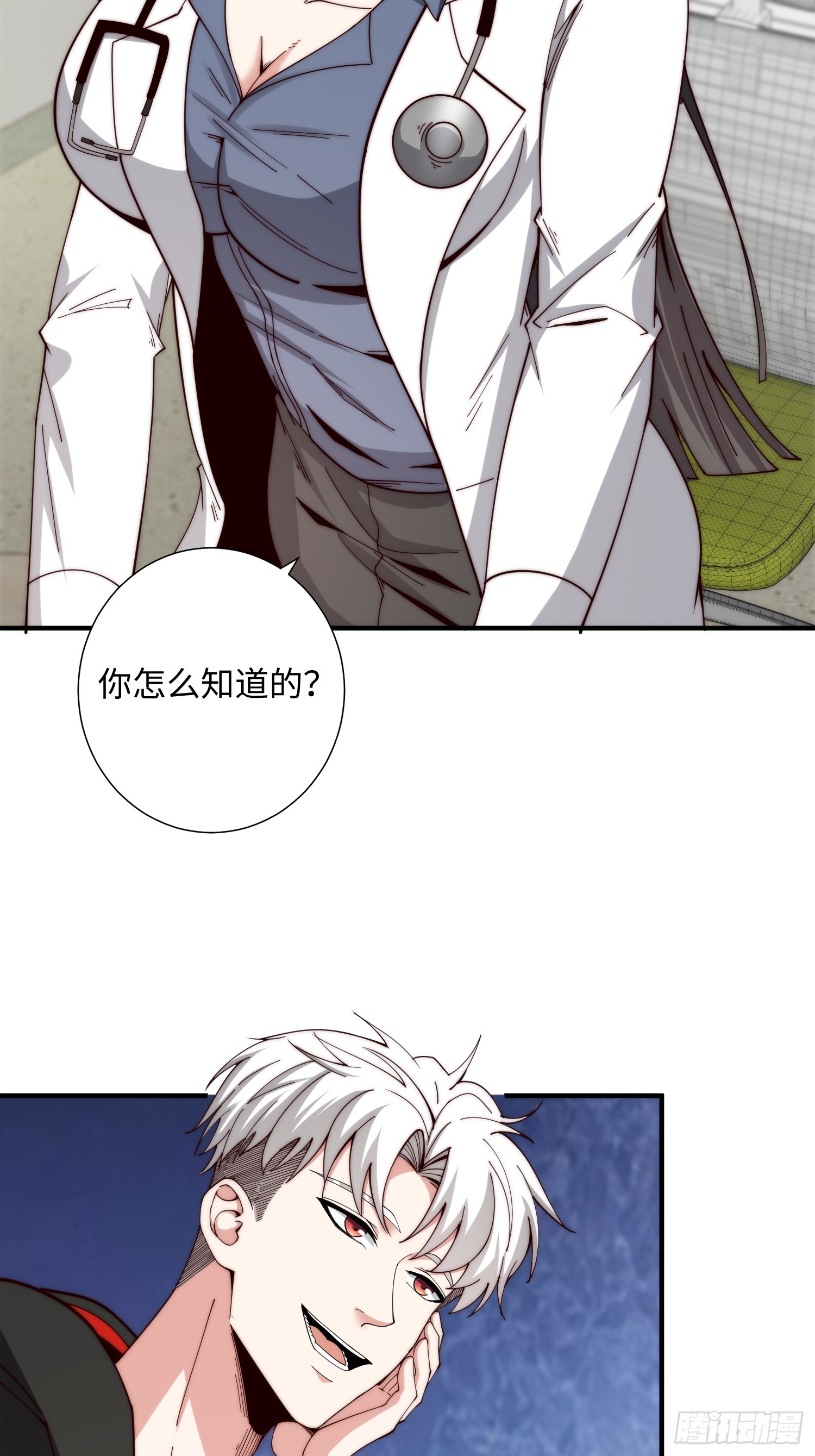 049 精神病院里的秘密-第50话