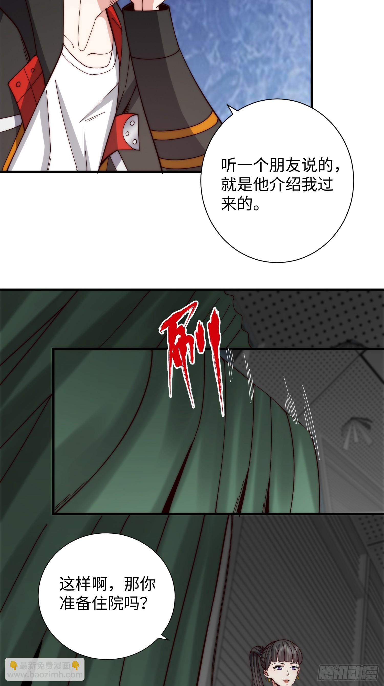 049 精神病院里的秘密-第50话