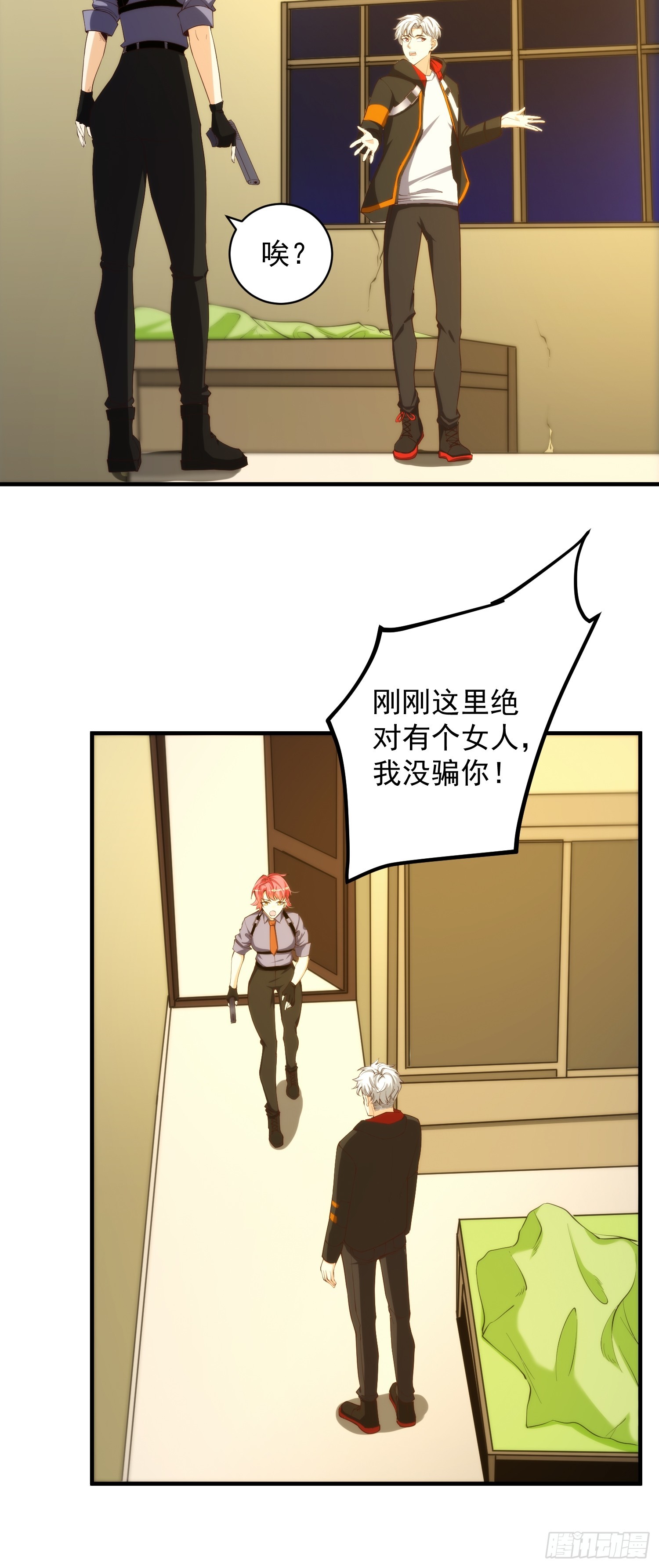 005 特安组-第6话