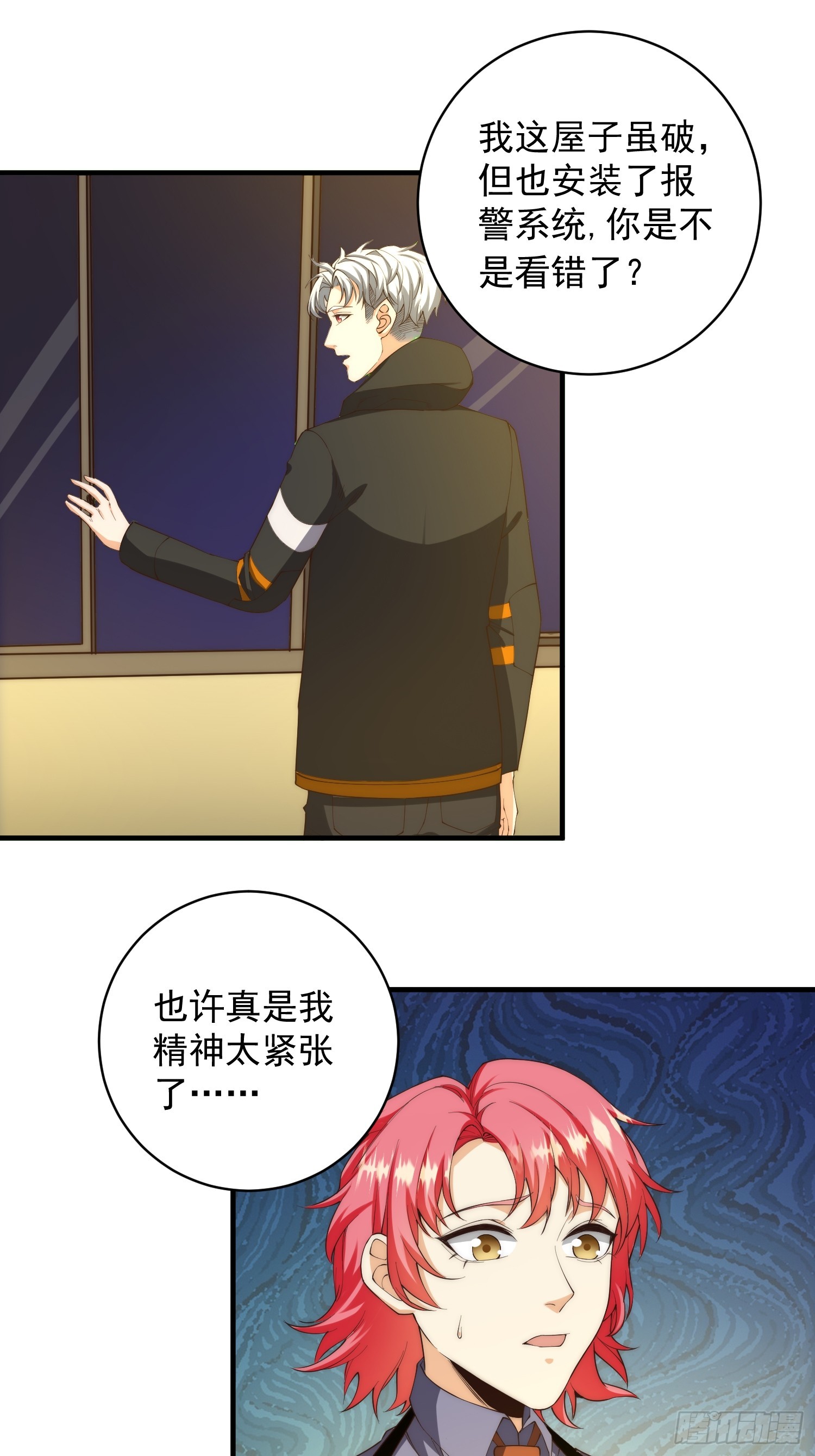 005 特安组-第6话