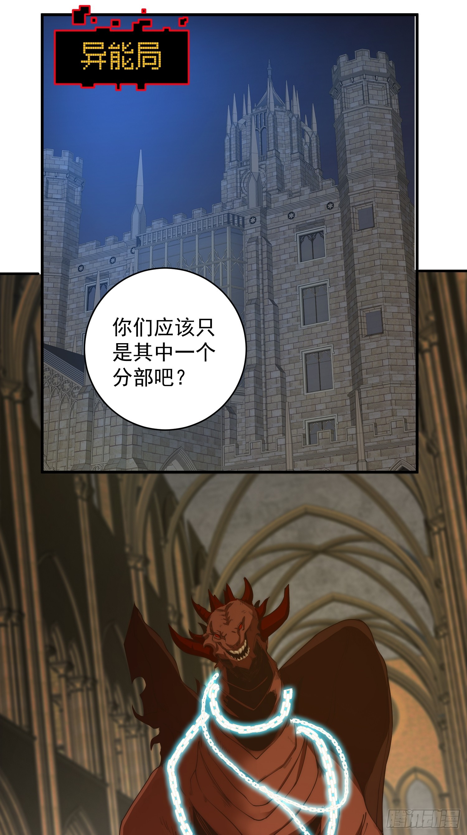 005 特安组-第6话