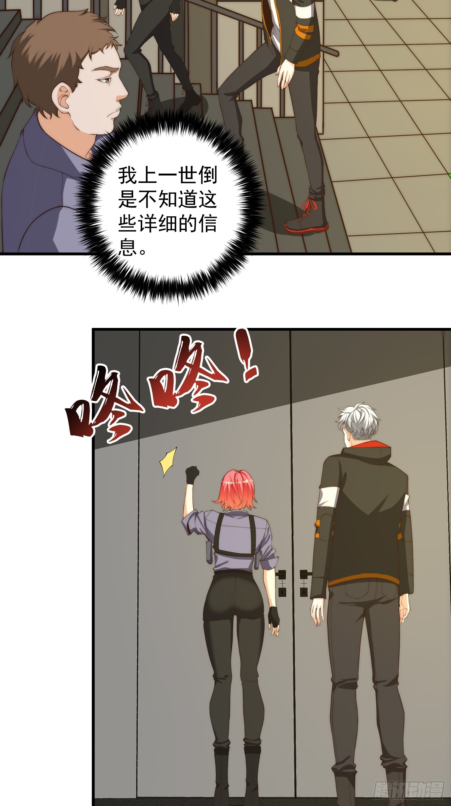 005 特安组-第6话