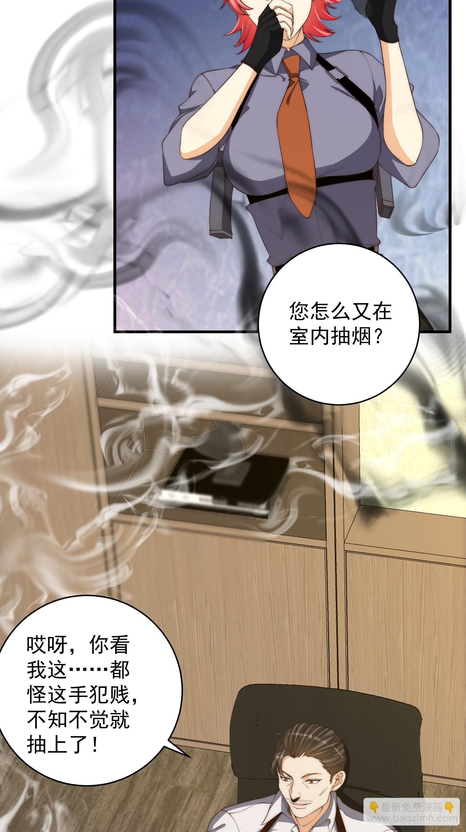 005 特安组-第6话