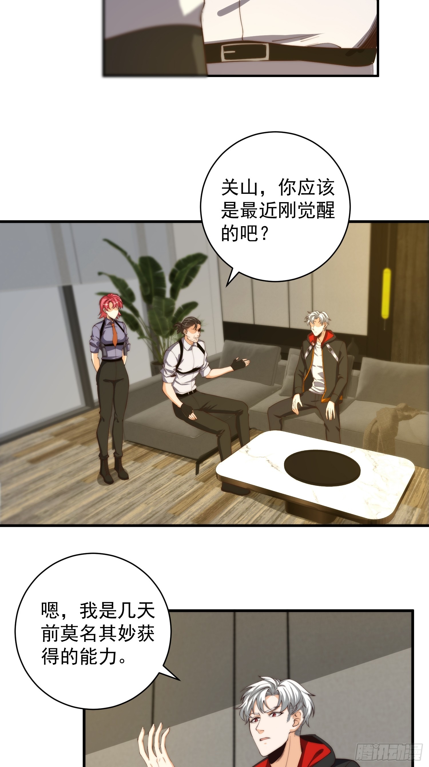 005 特安组-第6话