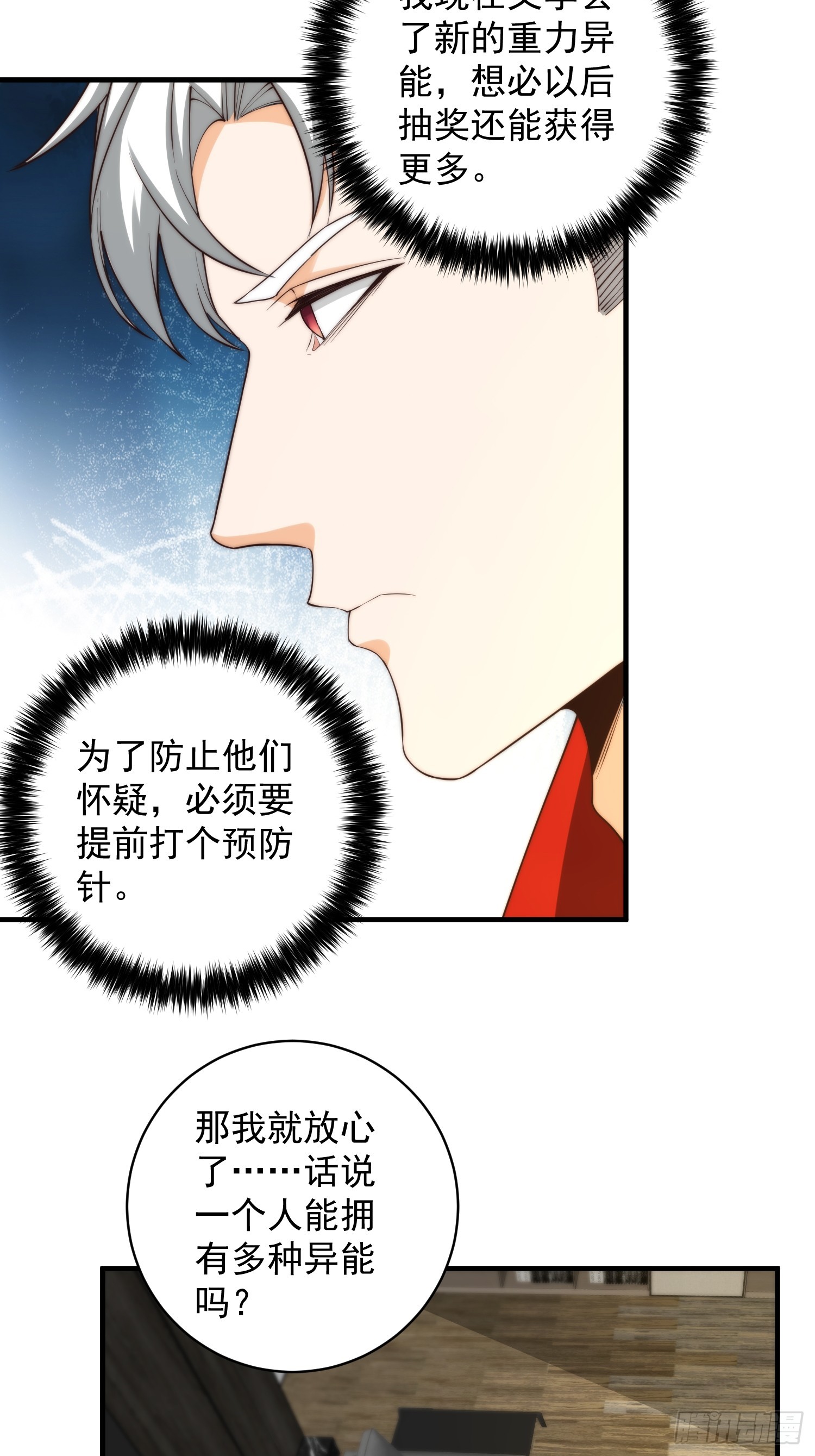 005 特安组-第6话