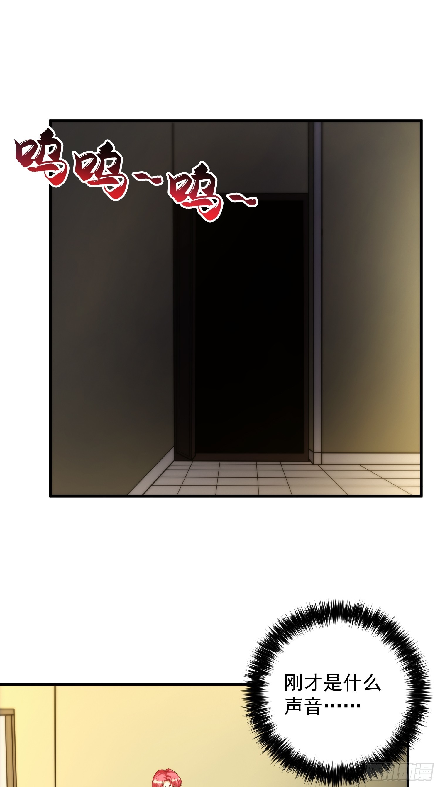 005 特安组-第6话