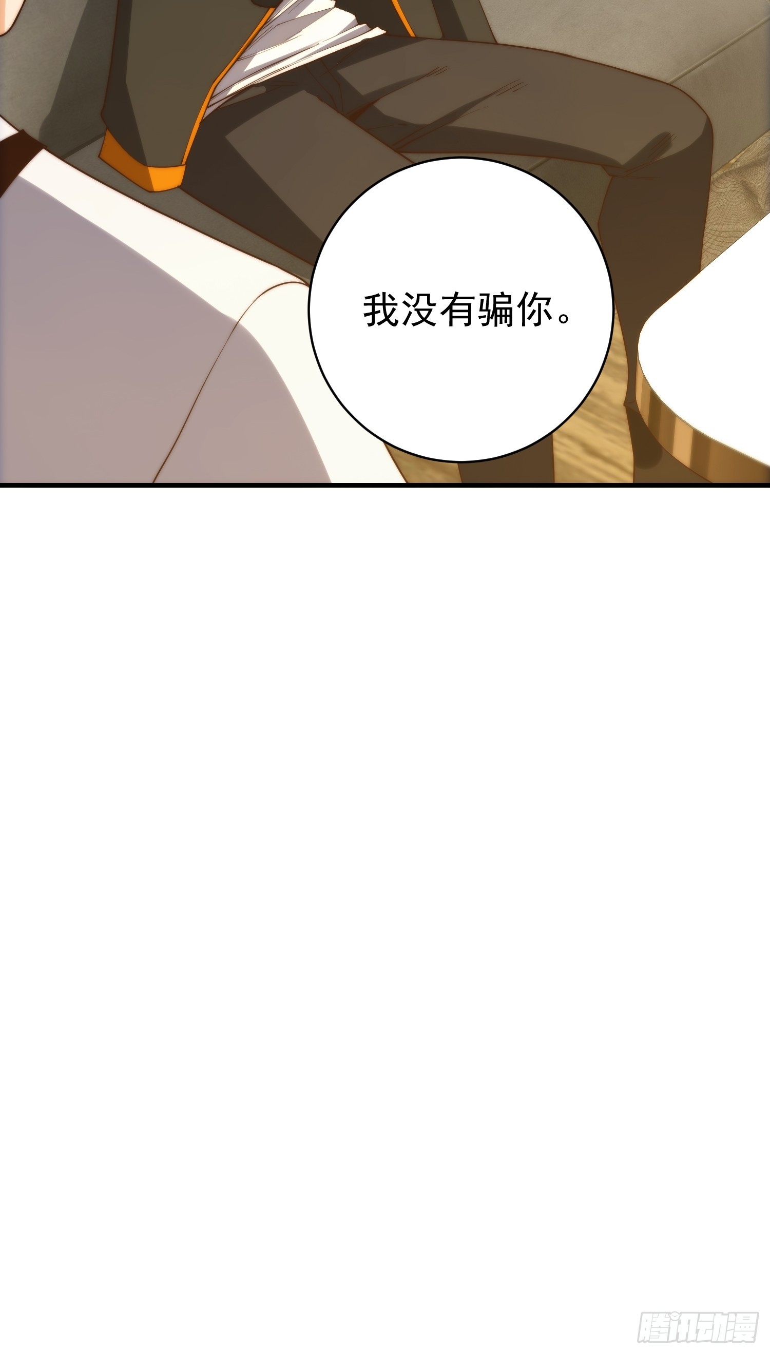 005 特安组-第6话