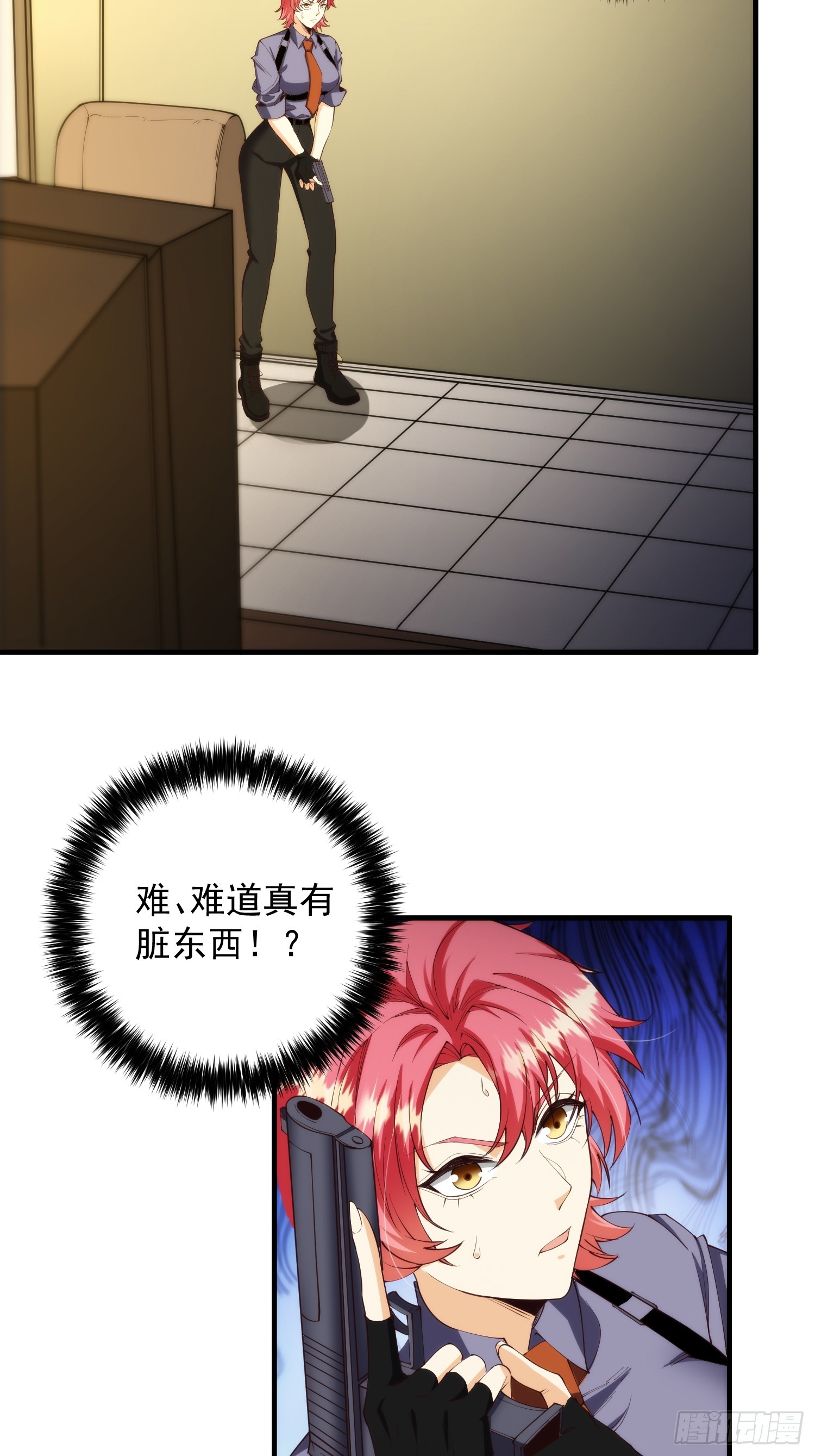 005 特安组-第6话