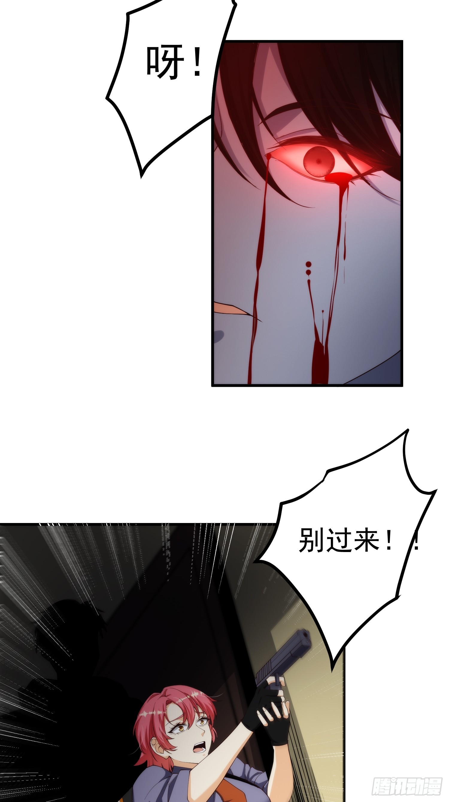 005 特安组-第6话