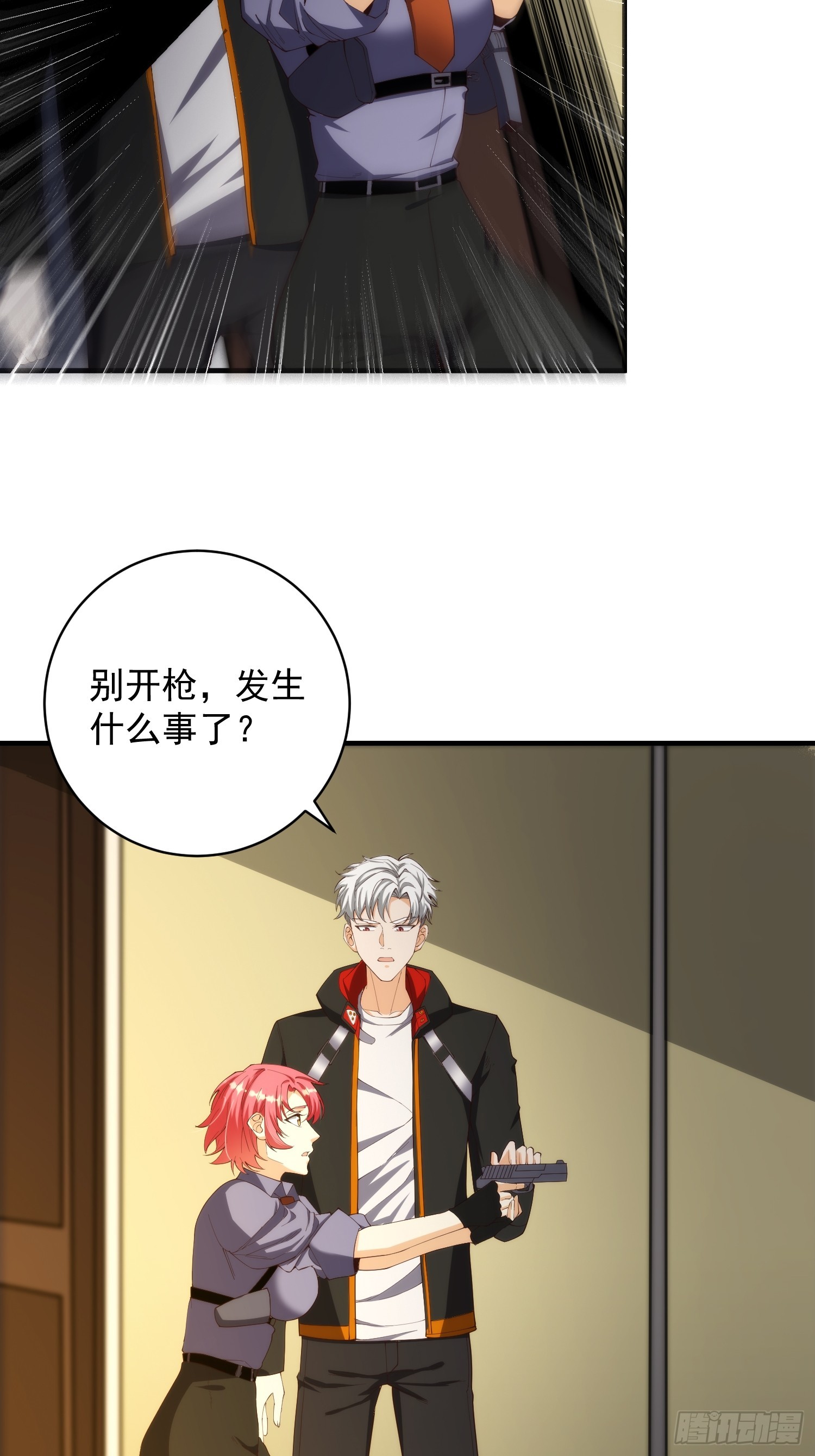 005 特安组-第6话