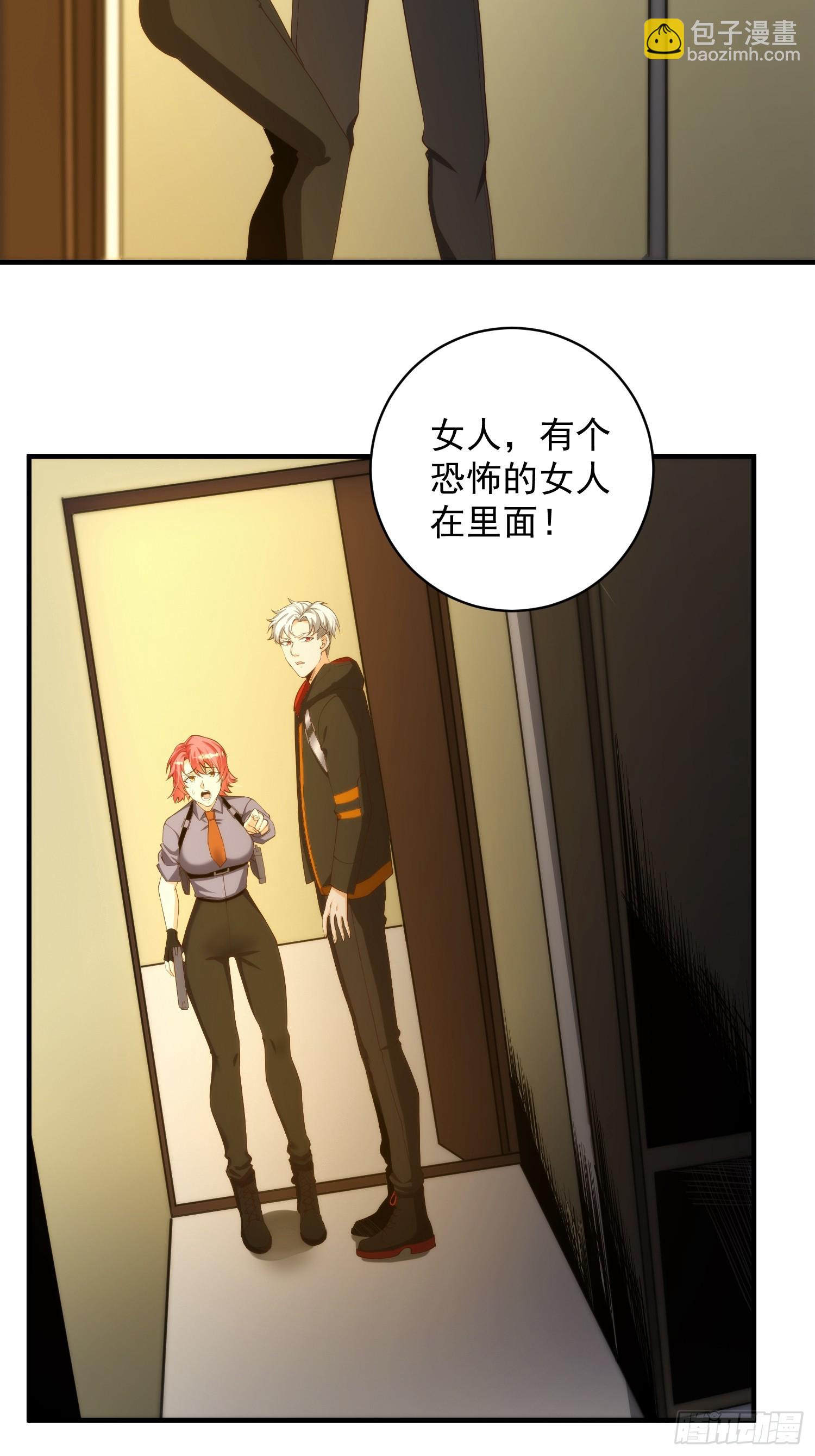 005 特安组-第6话