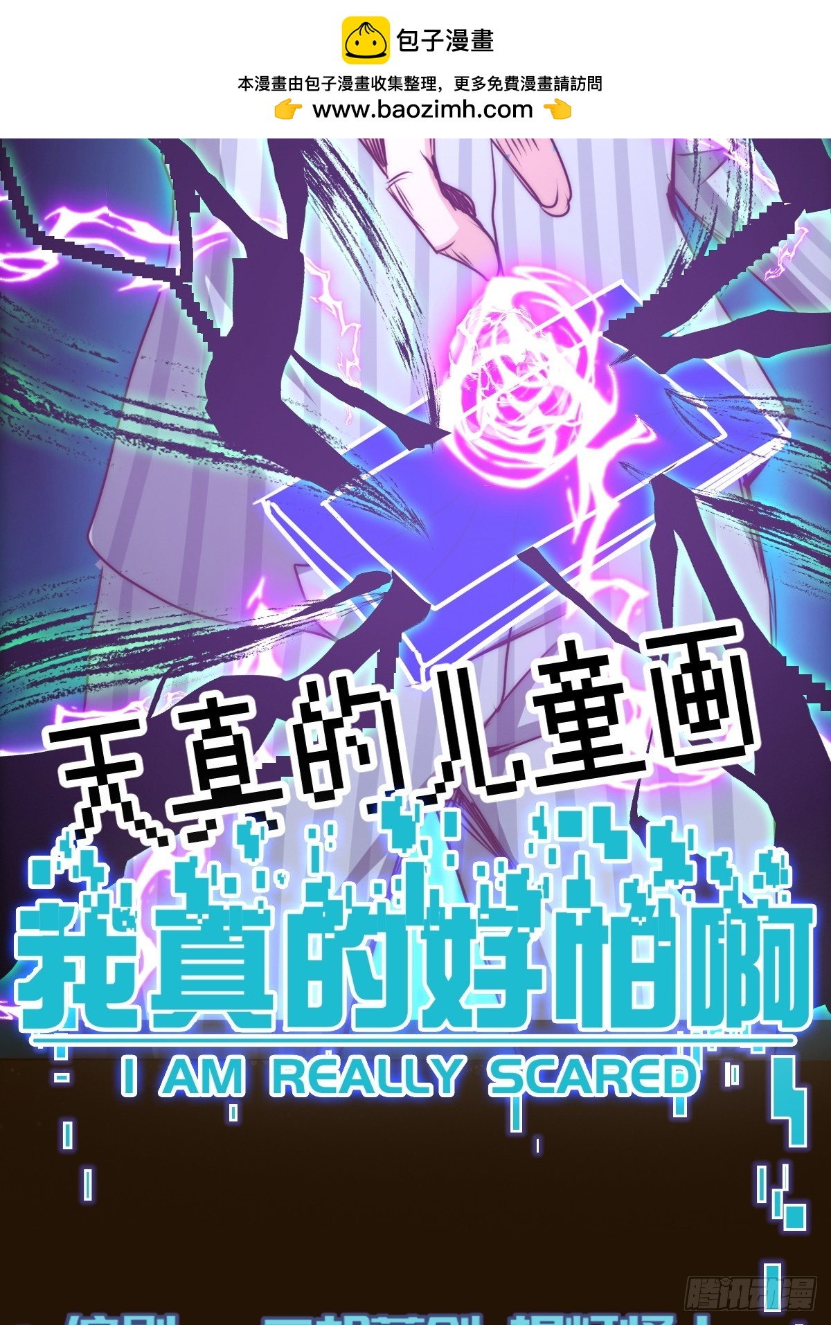 051 恐怖的医生(1/2)-第52话