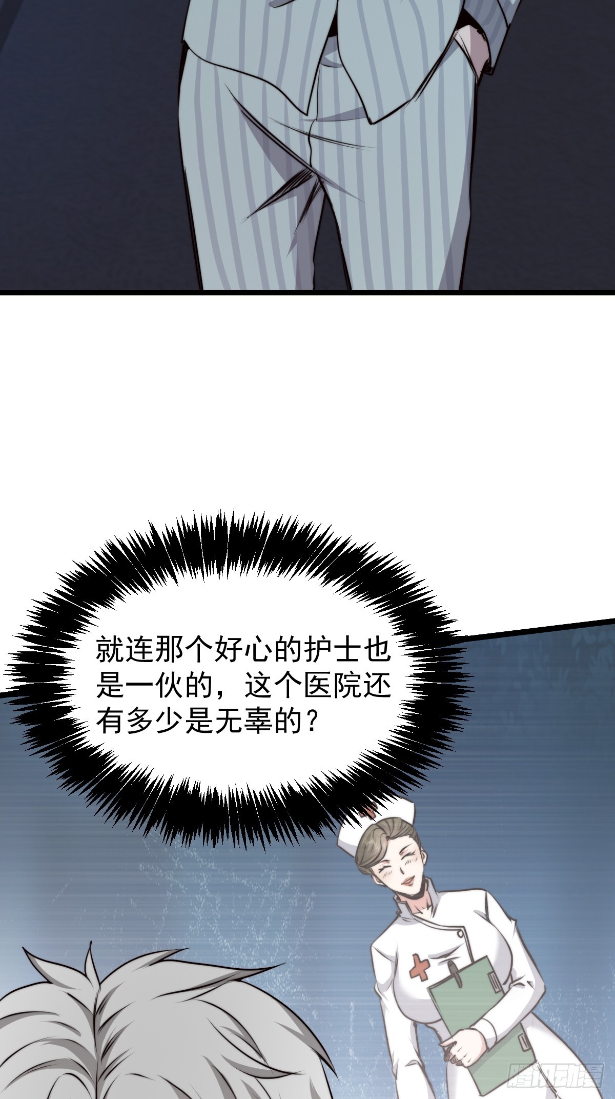 051 恐怖的医生(1/2)-第52话
