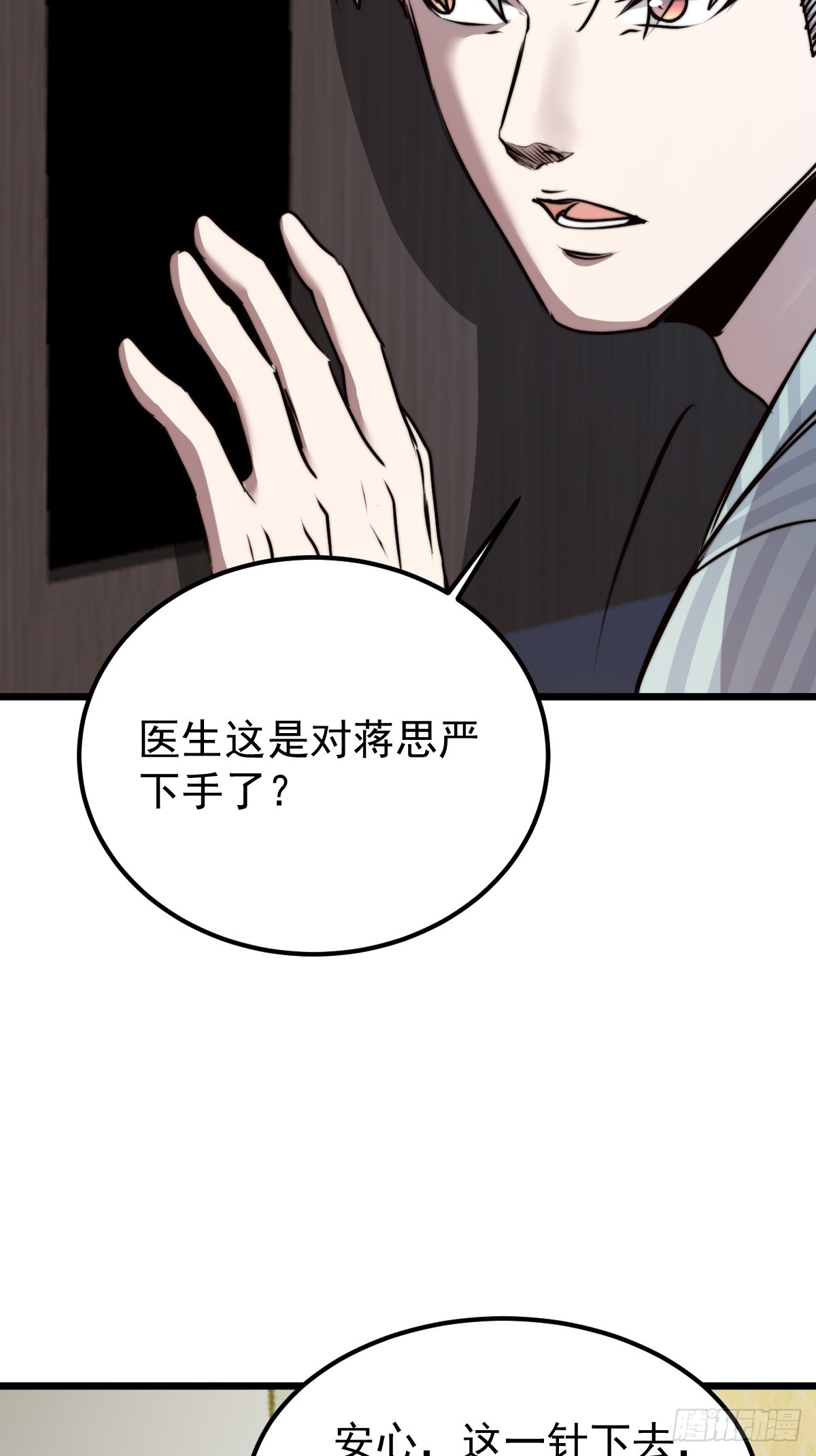 051 恐怖的医生(1/2)-第52话