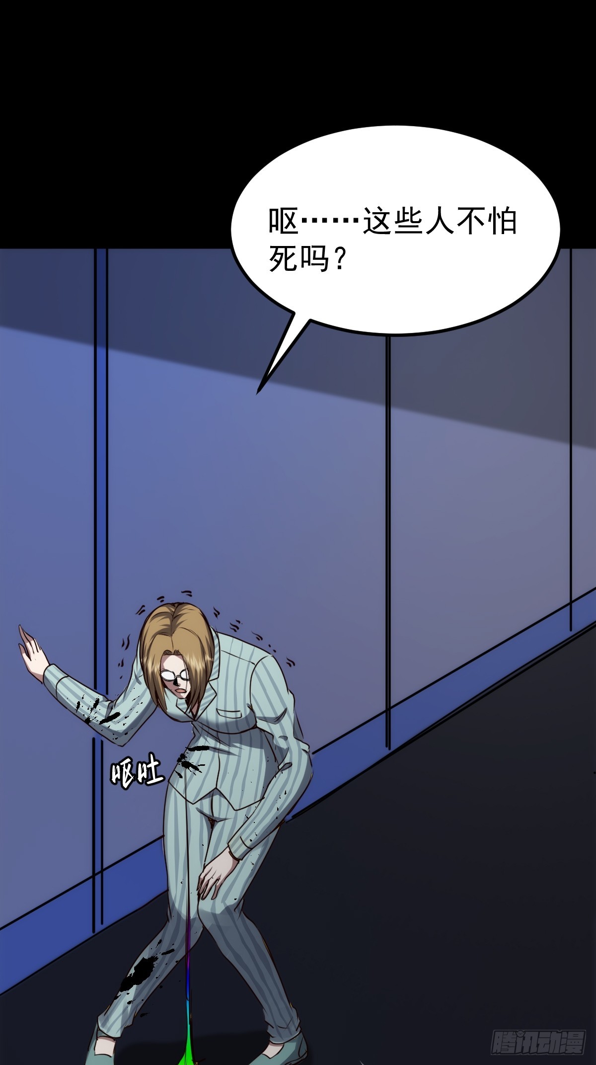 053 恶心的怪物(1/2)-第54话