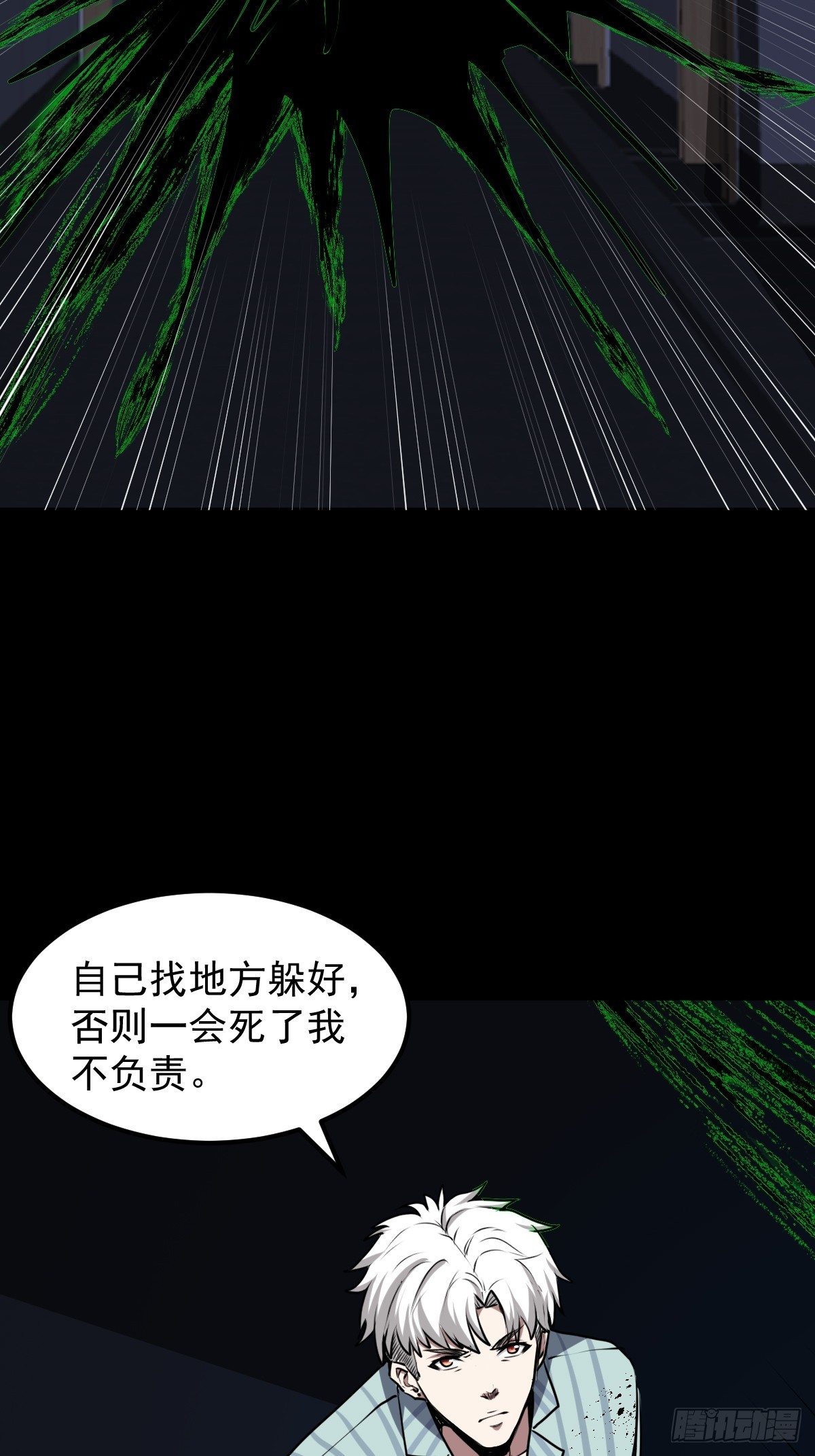 053 恶心的怪物(1/2)-第54话