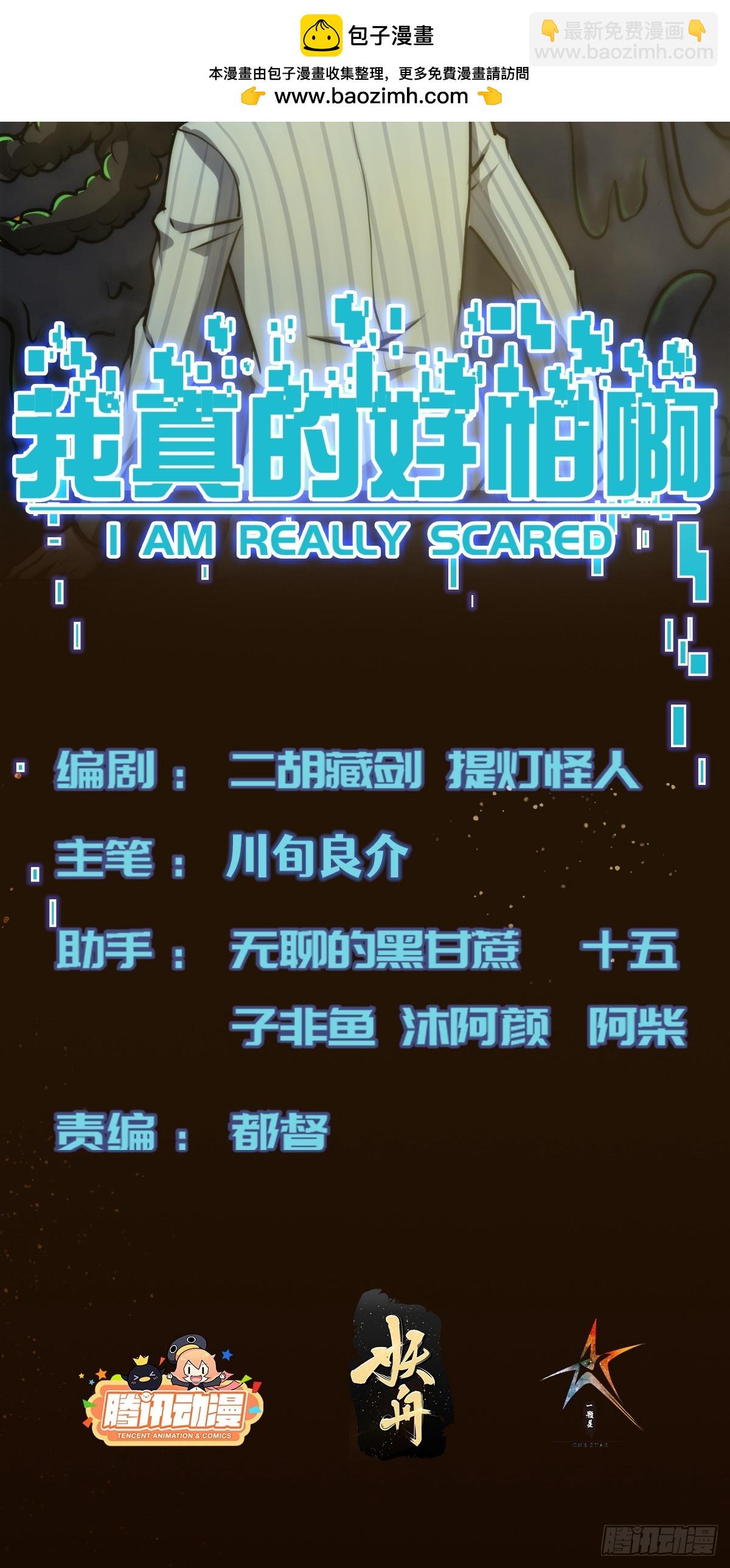053 恶心的怪物(1/2)-第54话