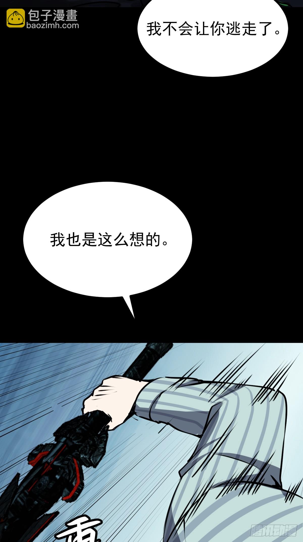 053 恶心的怪物(1/2)-第54话