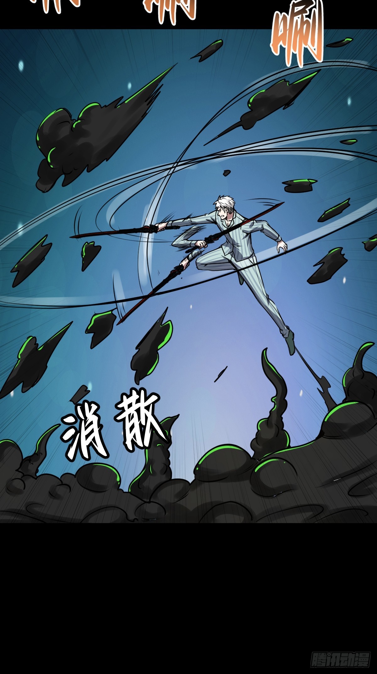053 恶心的怪物(1/2)-第54话