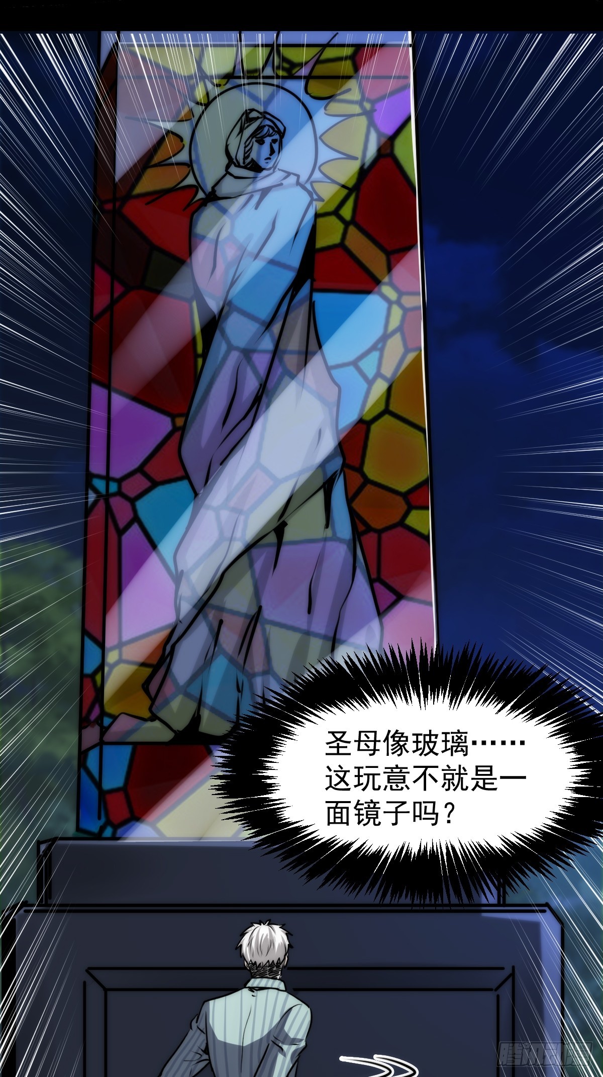 053 恶心的怪物(1/2)-第54话
