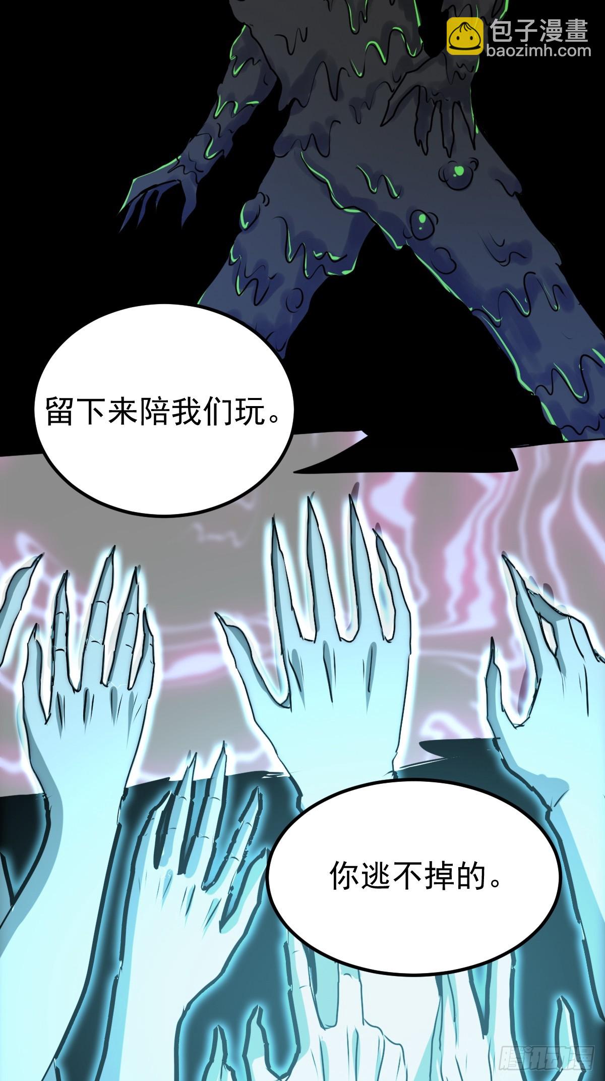 053 恶心的怪物(1/2)-第54话