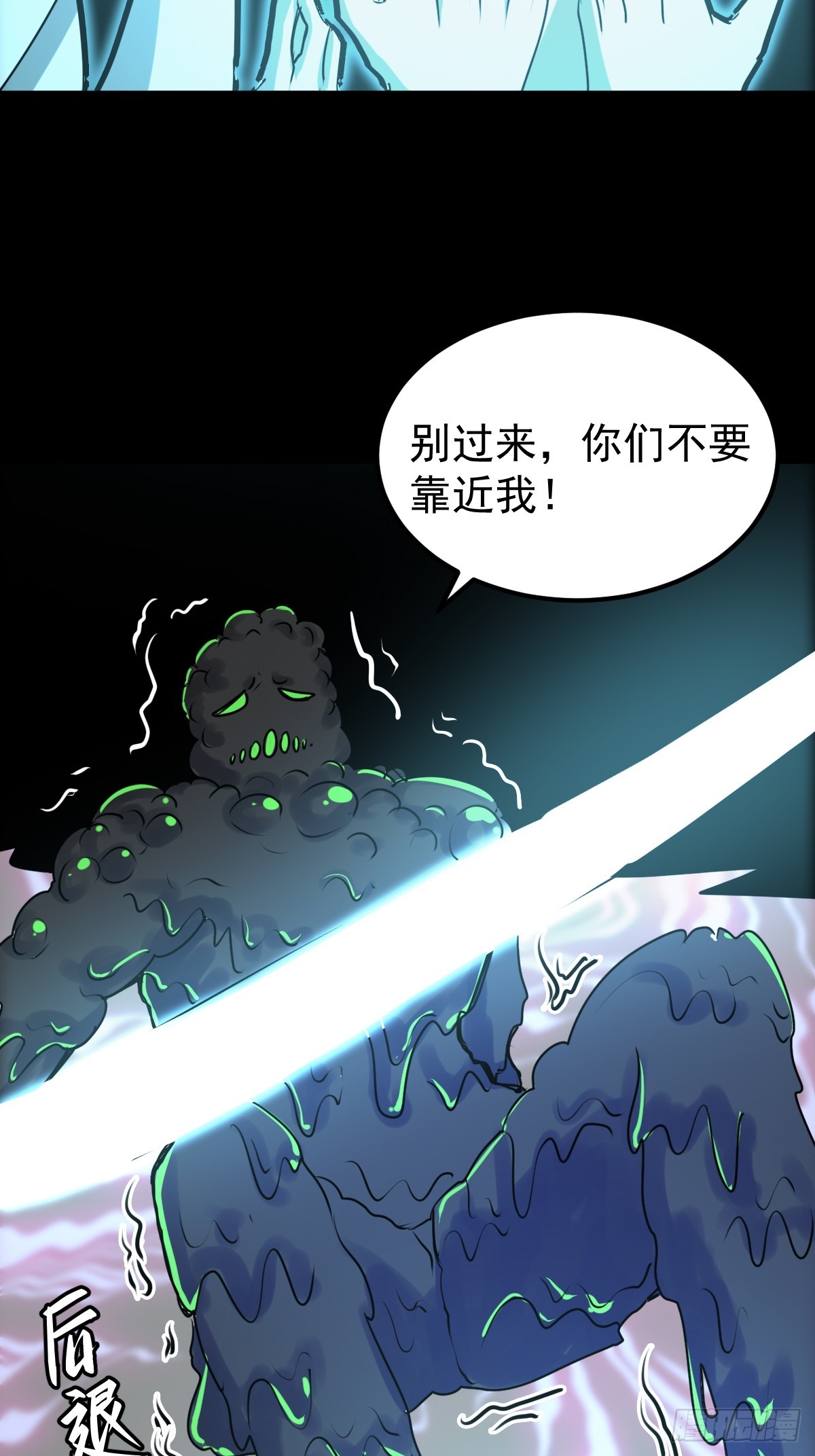 053 恶心的怪物(1/2)-第54话