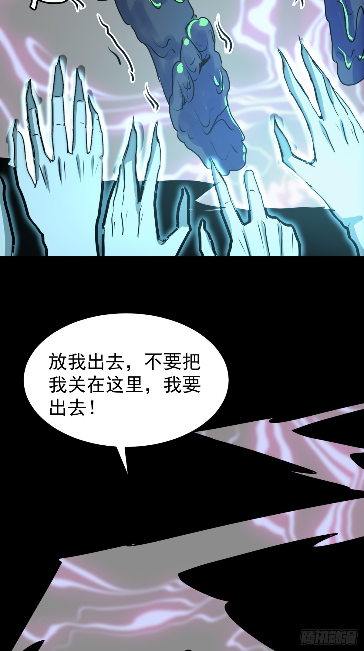 053 恶心的怪物(1/2)-第54话