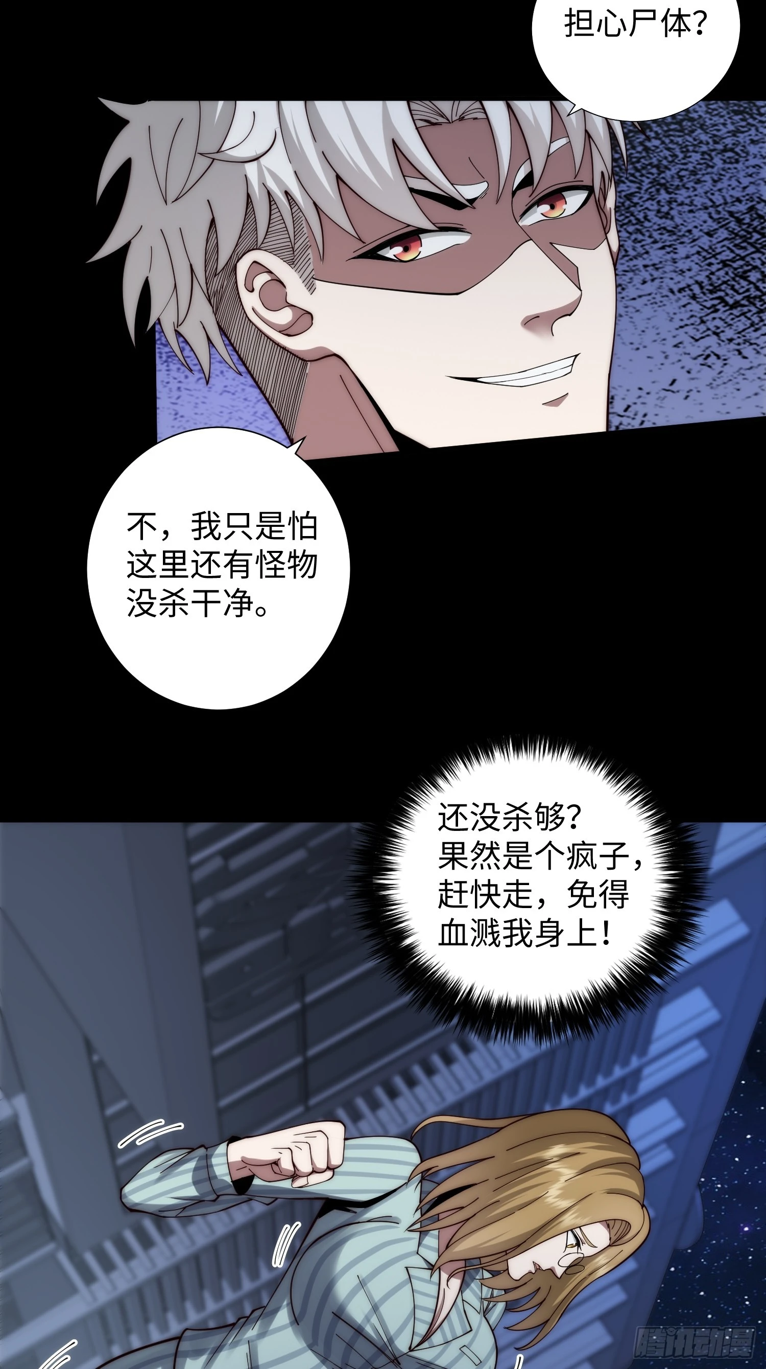 055 除恶务尽-第56话