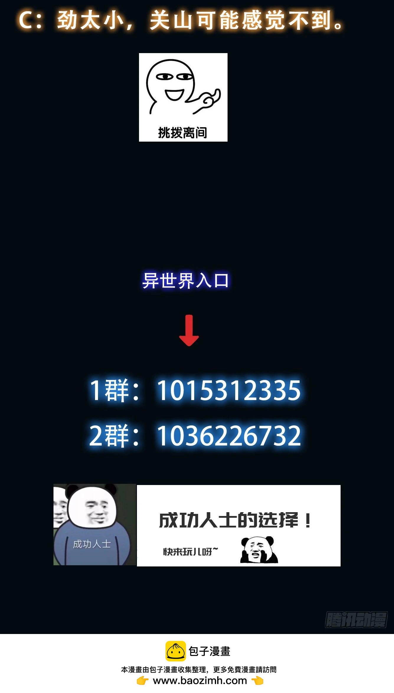 055 除恶务尽-第56话