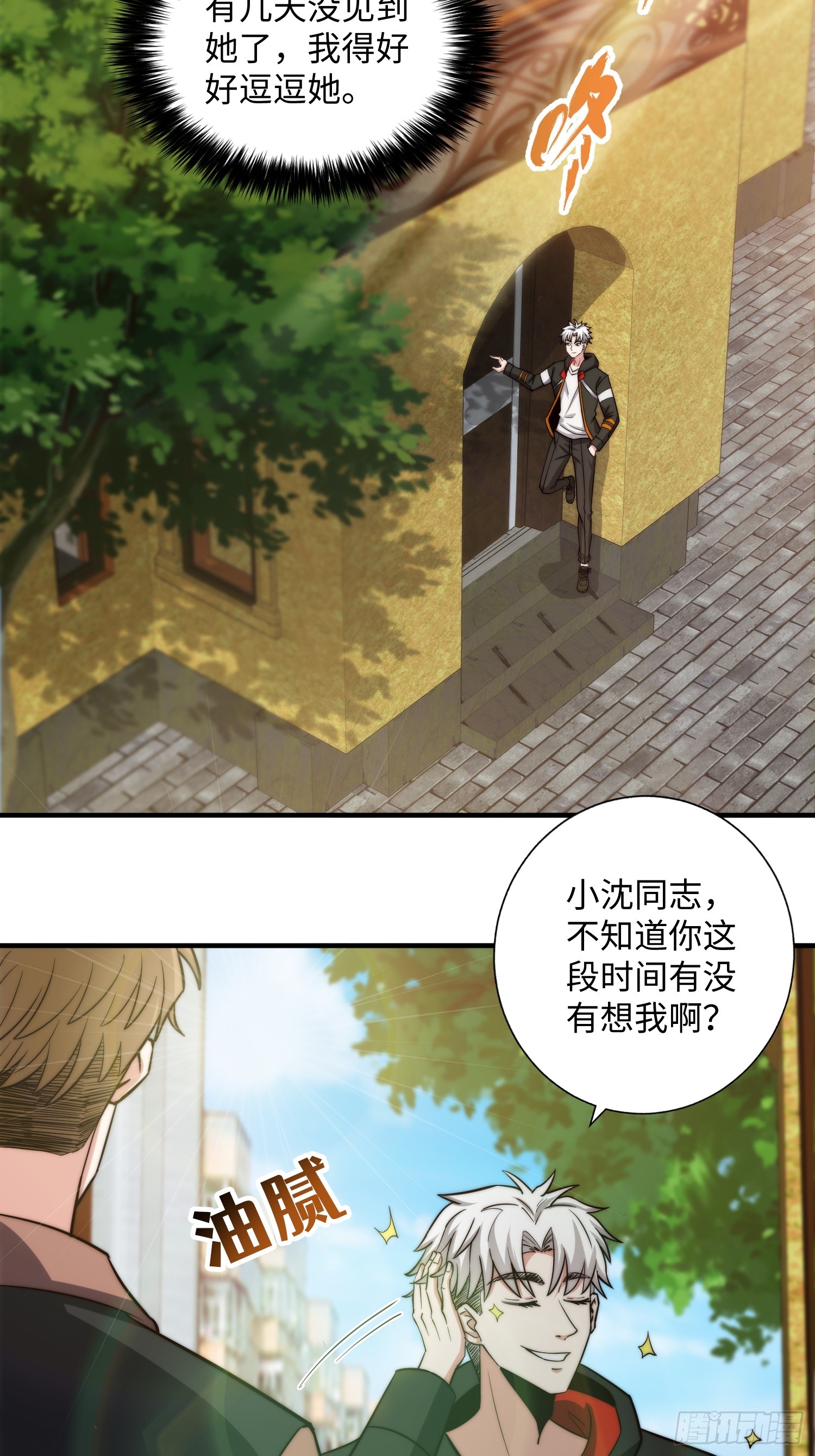 057 见岳父岳母了！-第58话