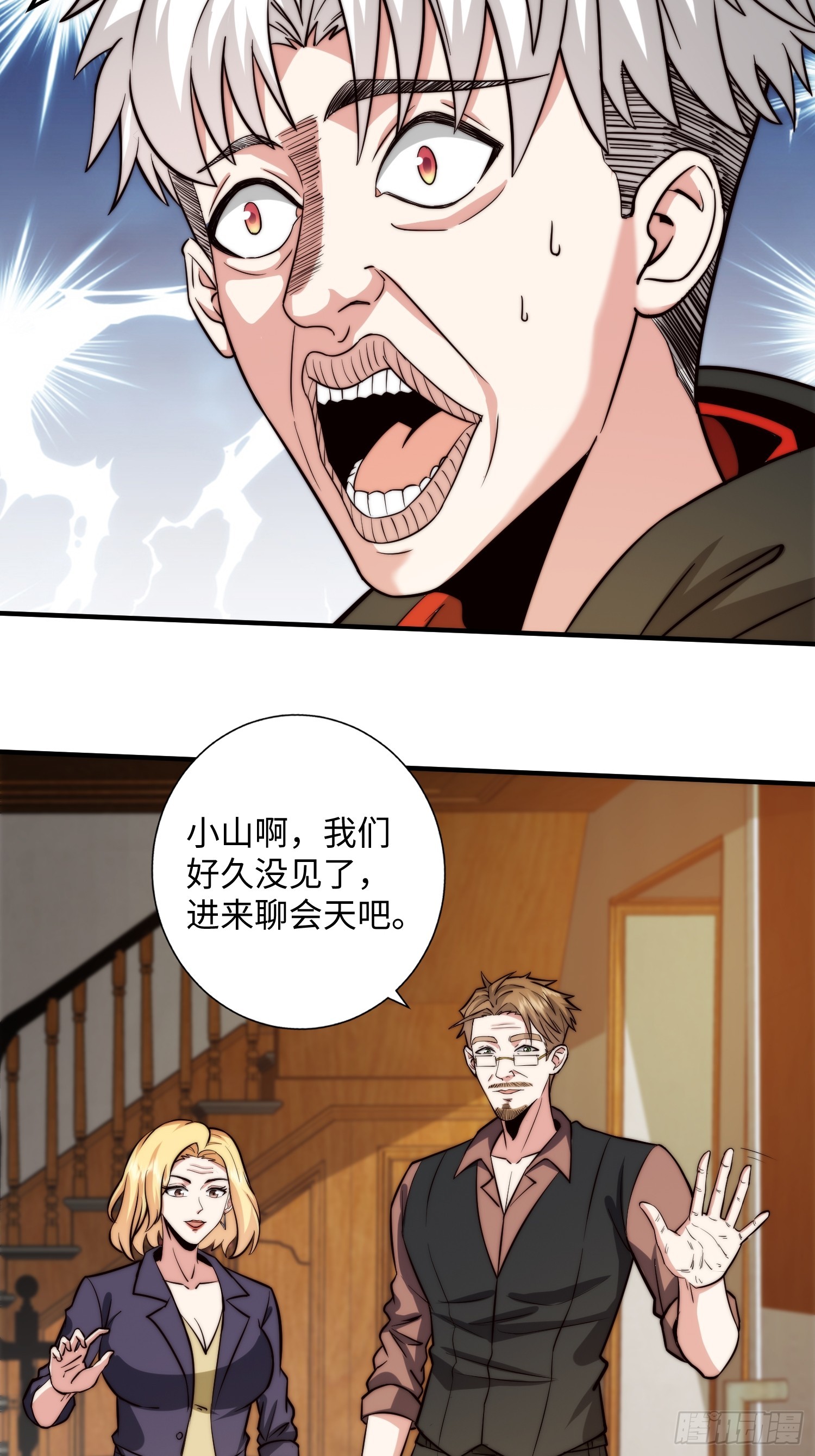 057 见岳父岳母了！-第58话