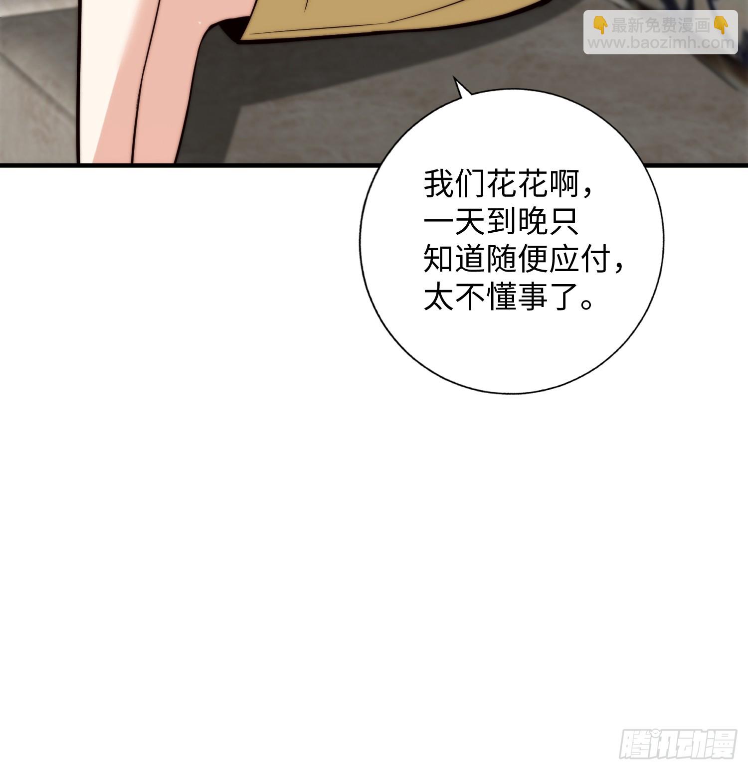 057 见岳父岳母了！-第58话