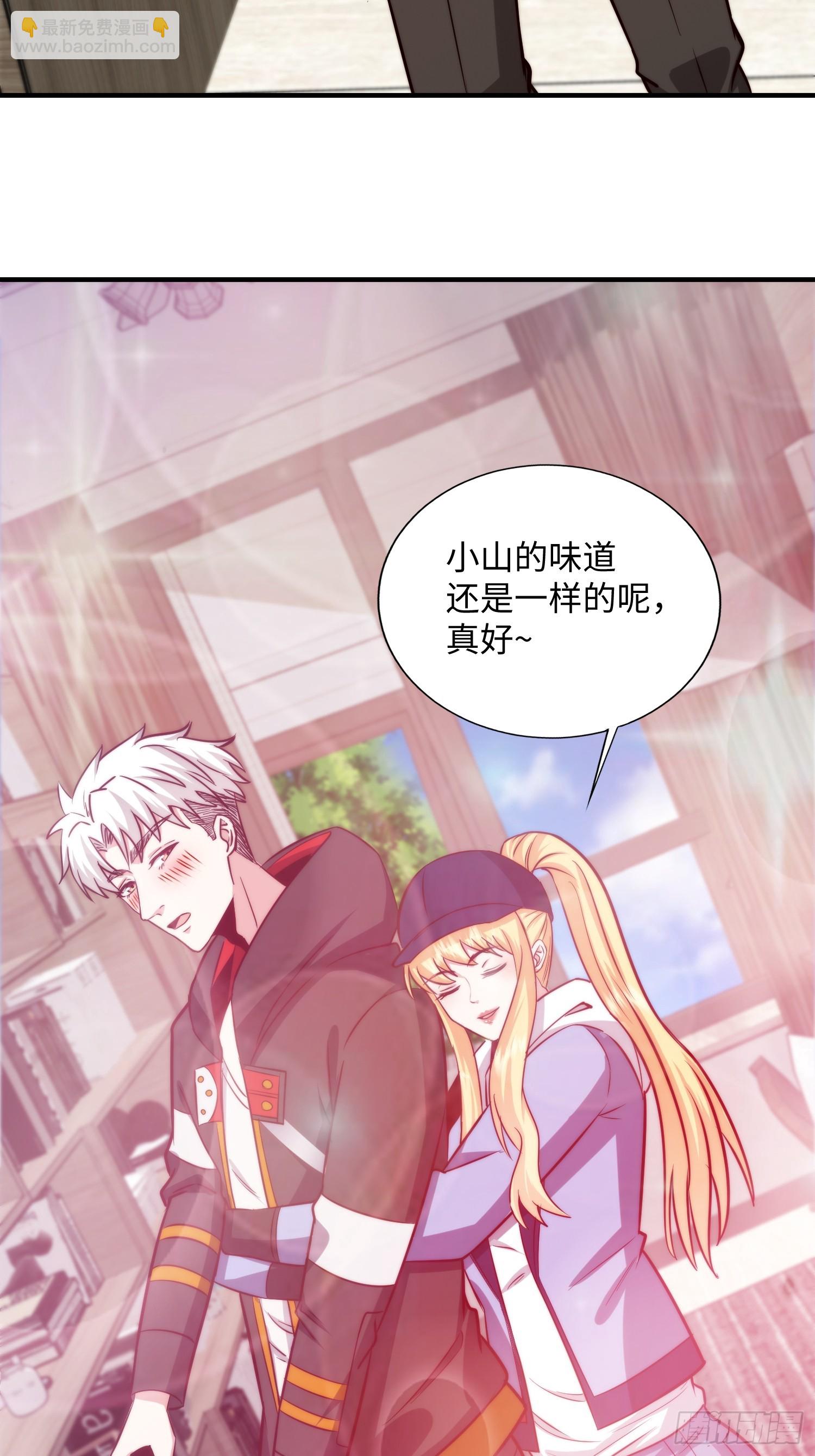 057 见岳父岳母了！-第58话