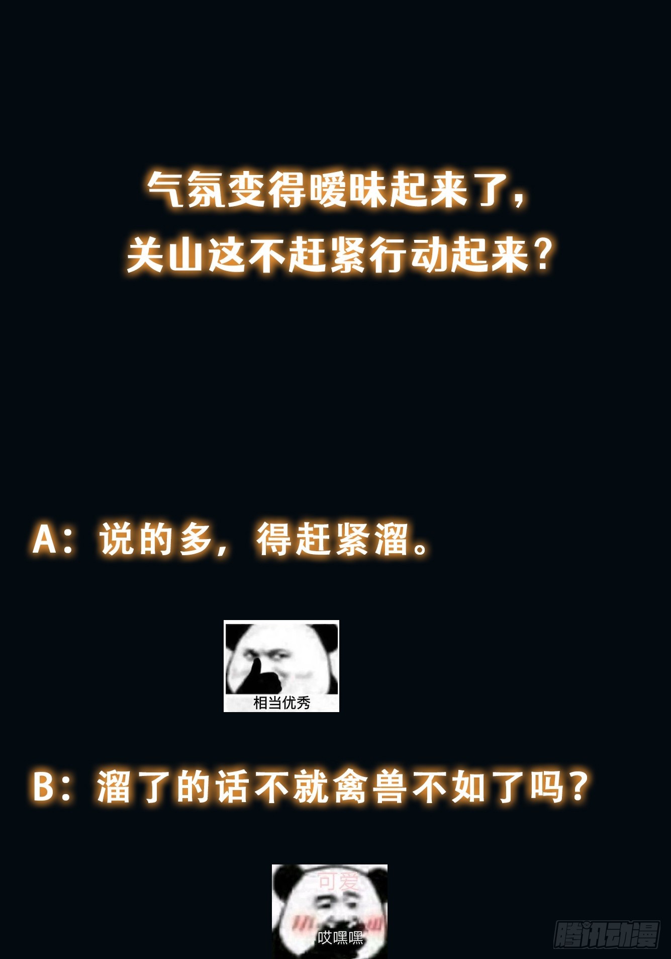 057 见岳父岳母了！-第58话