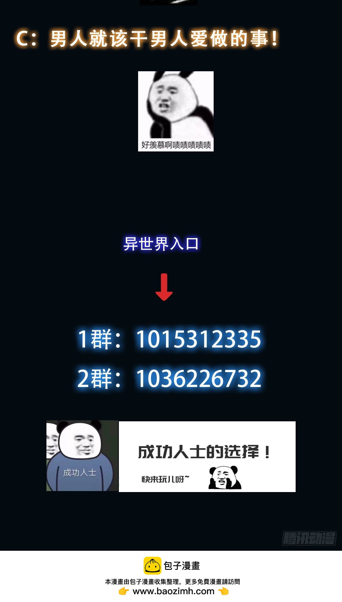 057 见岳父岳母了！-第58话