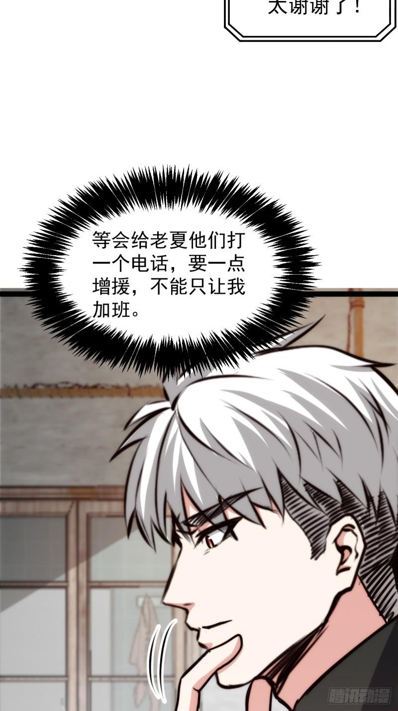 059 吃人的房间-第60话