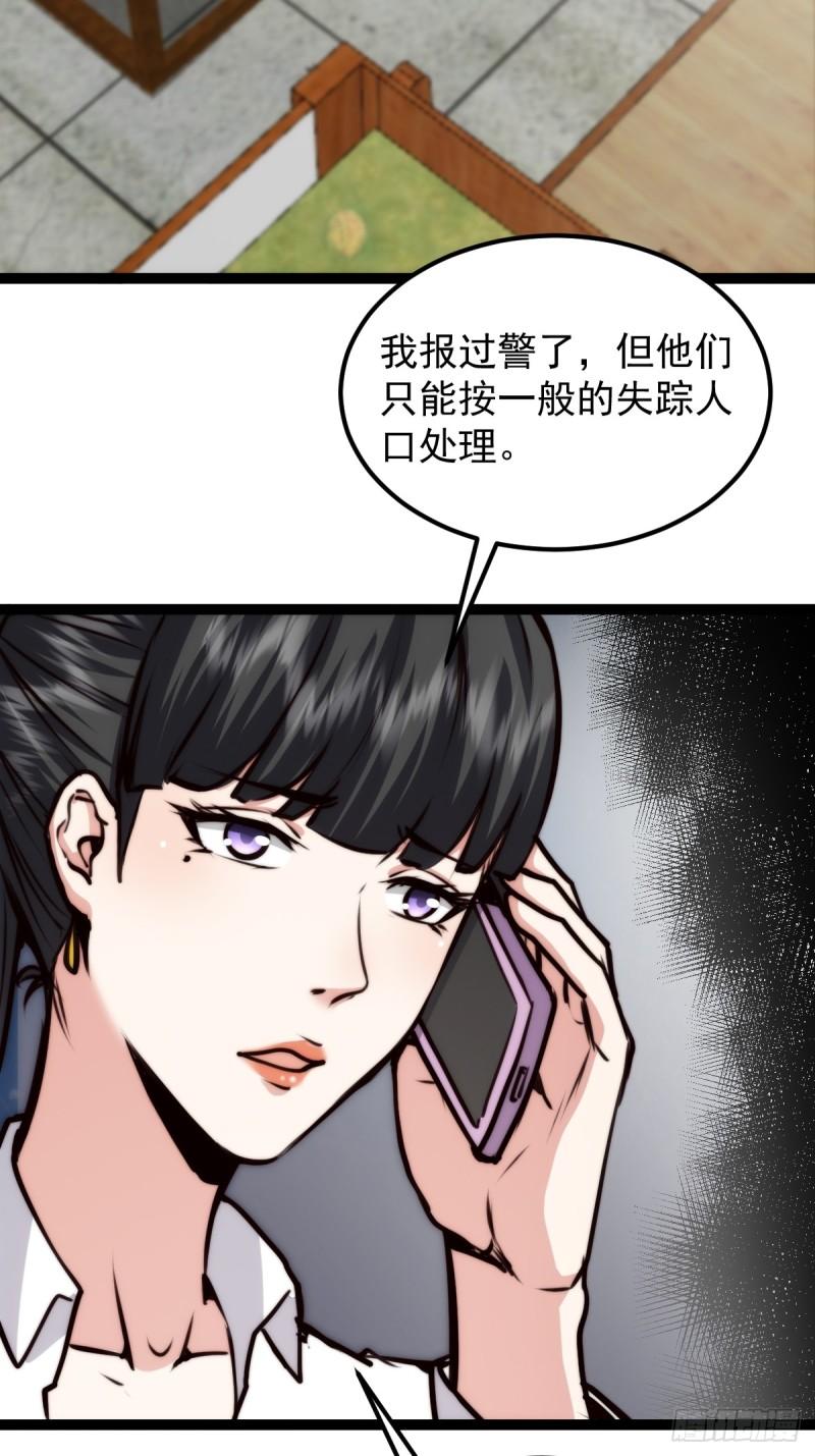 059 吃人的房间-第60话