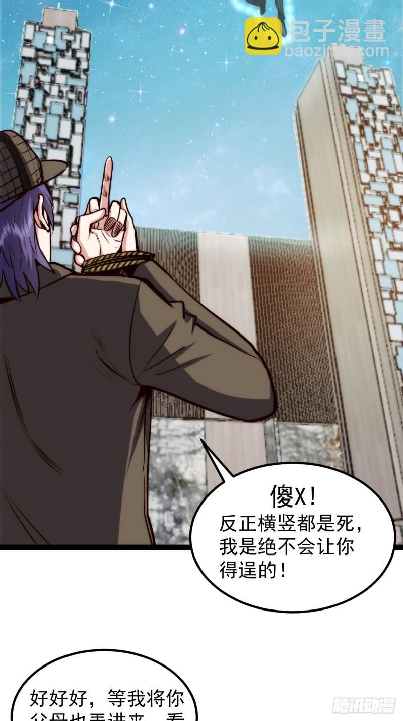 061 房间的秘密-第62话