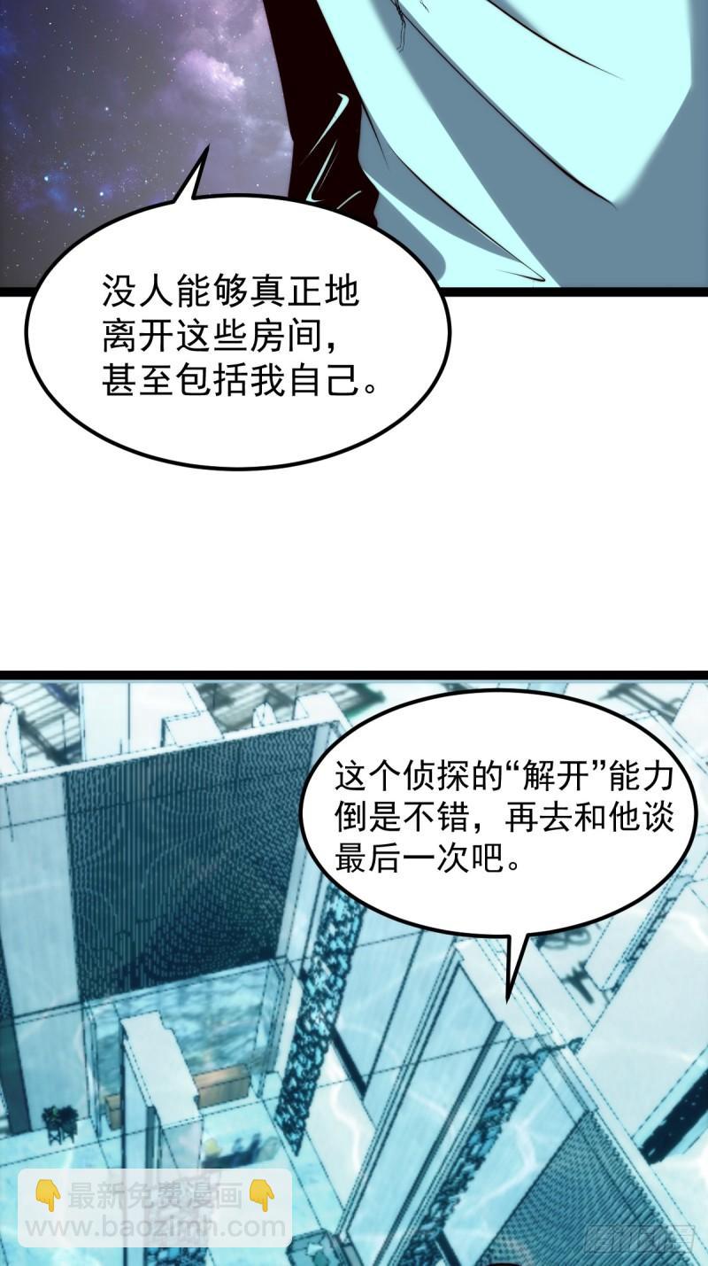 061 房间的秘密-第62话