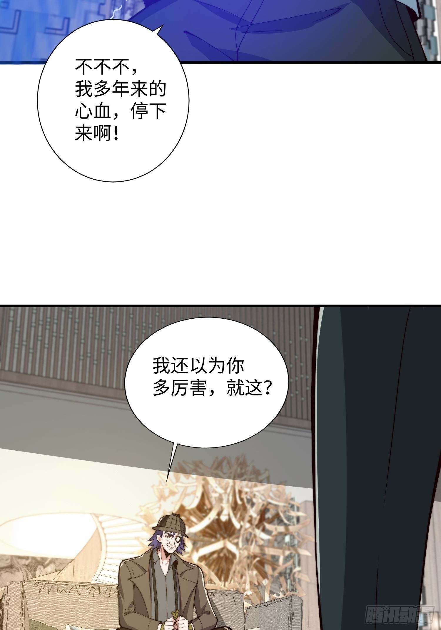 063 血人-第64话
